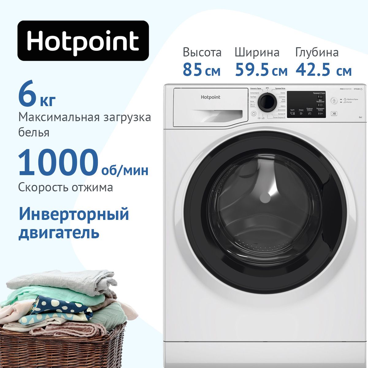 HotpointСтиральнаямашинаNSB6039KVERU,белый