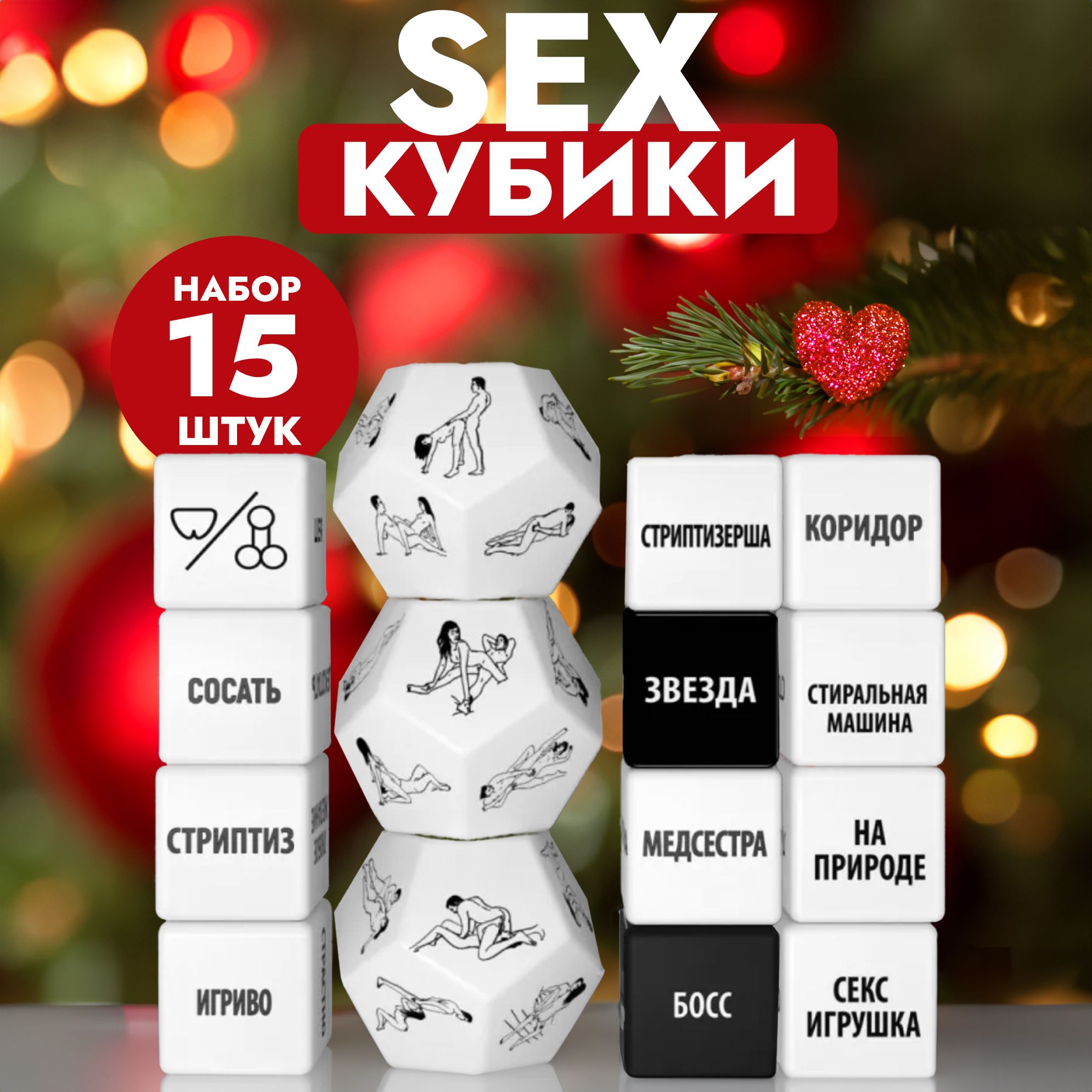 игра кубики 15 (91) фото