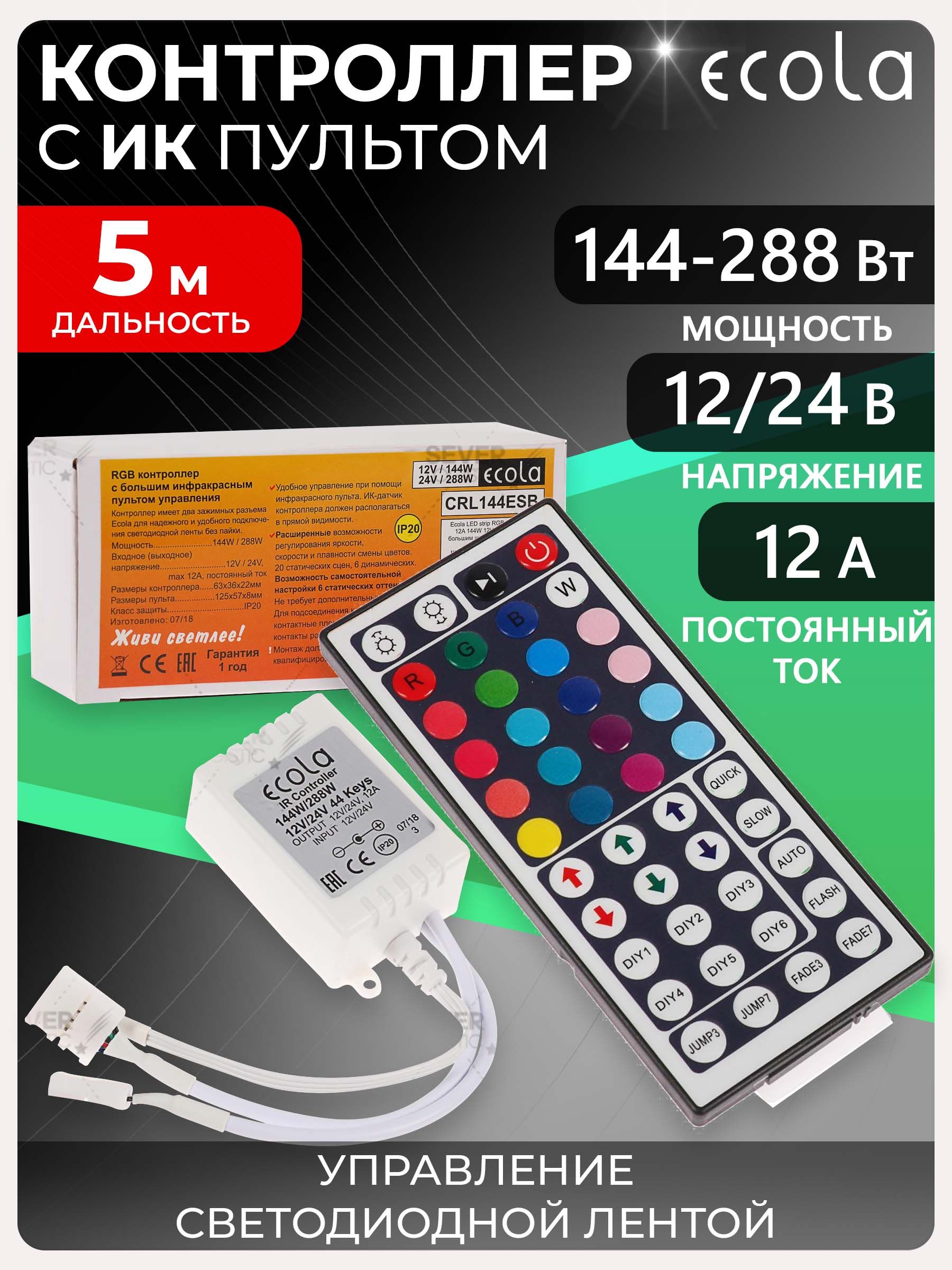 Контроллер Для Светодиодной Ленты 24 Вольта купить на OZON по низкой цене