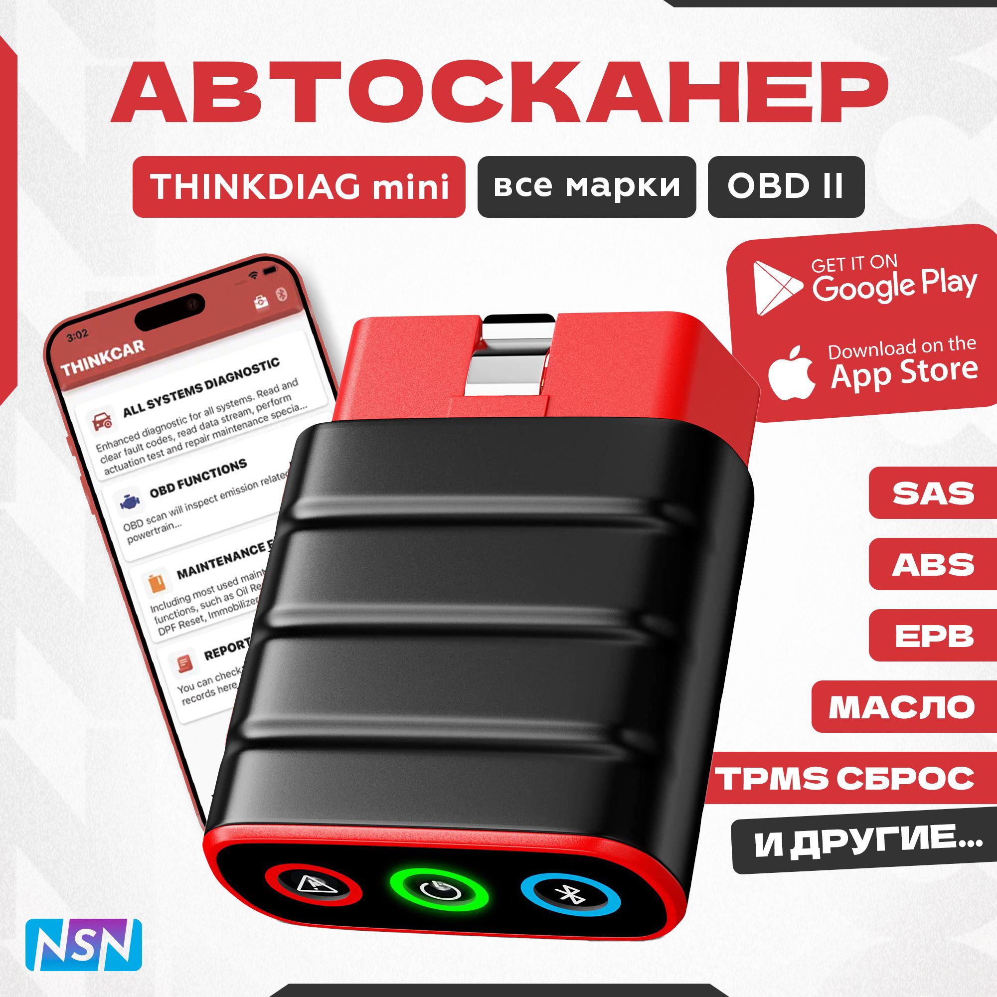 Автосканер NSN ThinkDiag mini - купить по выгодной цене в интернет-магазине  OZON (1304168927)