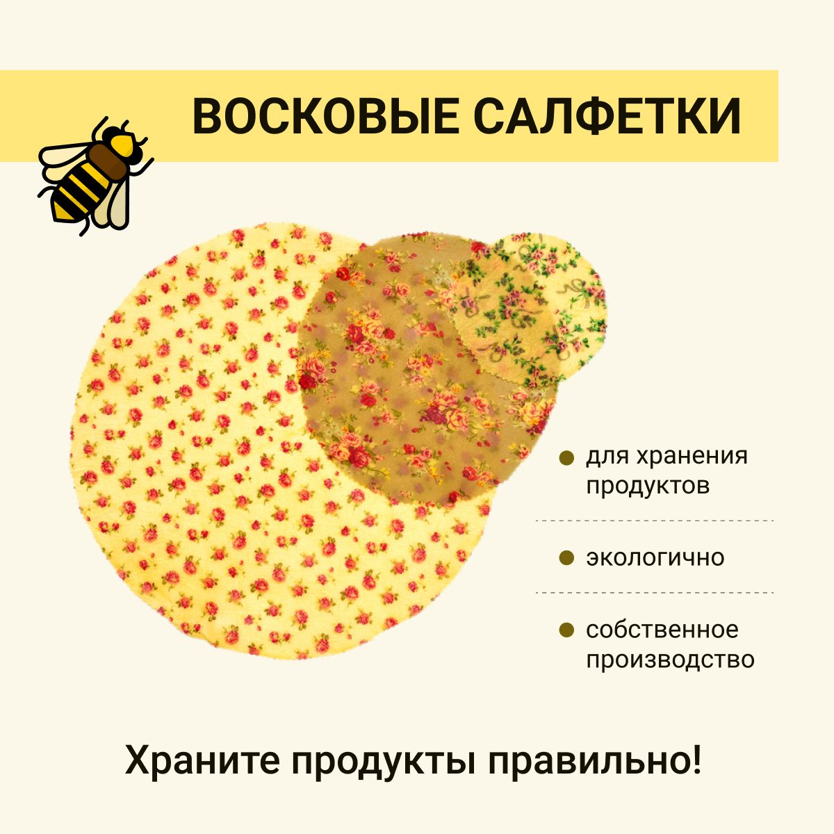 Восковые Салфетки Купить Оптом