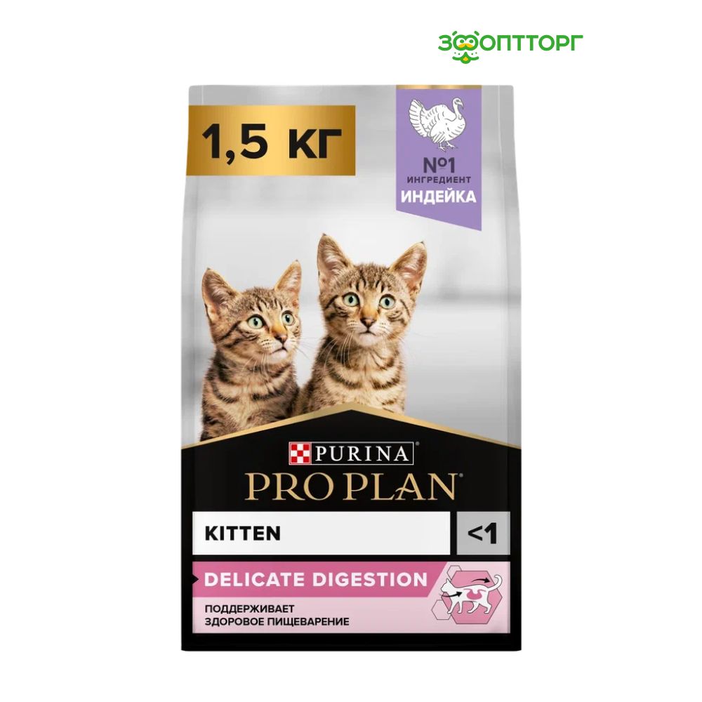 Сухой корм Pro Plan Junior Delicate для котят с чувствительным пищеварением, с индейкой, 1,5 кг