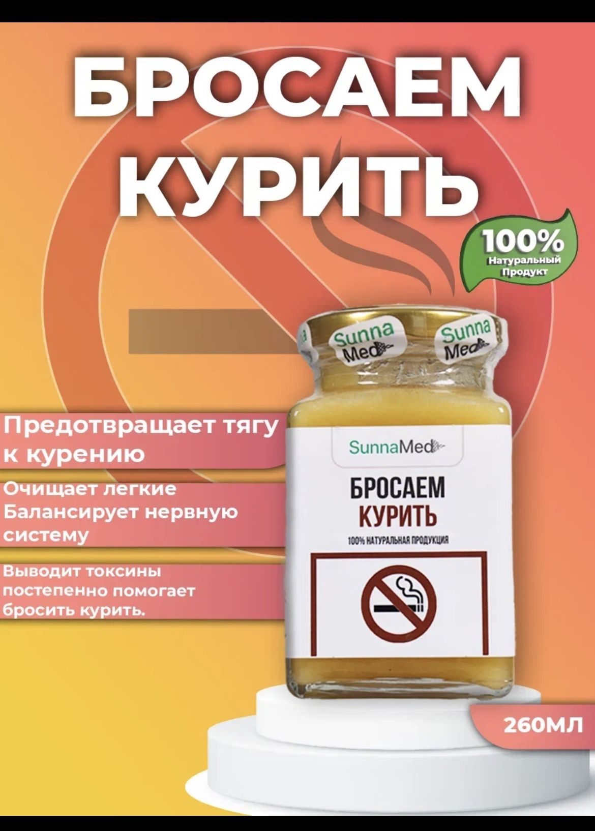 От курения