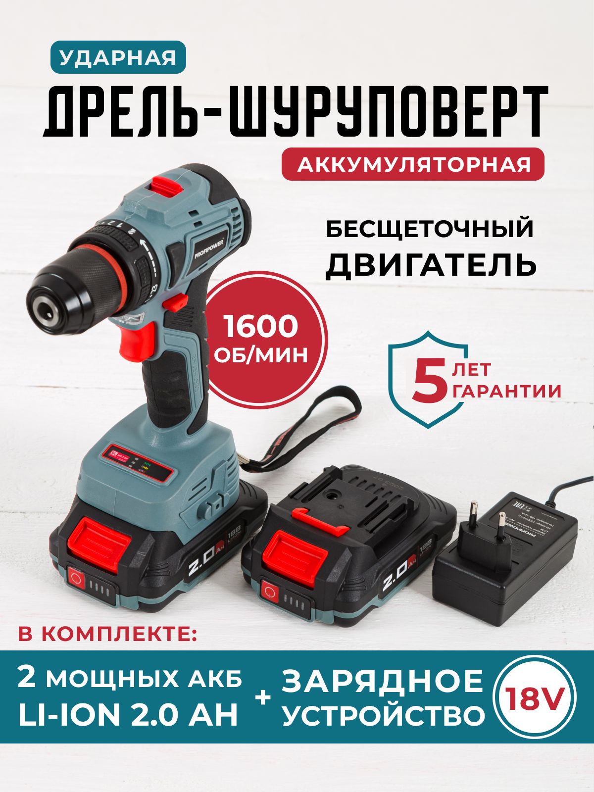 Шуруповерты Profipower (Профиповер) – купить шуруповерт на OZON по ...