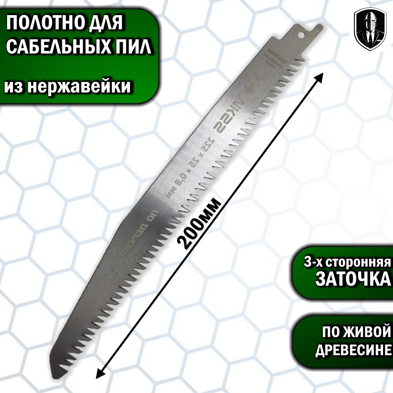 Полотно для сабельных пил