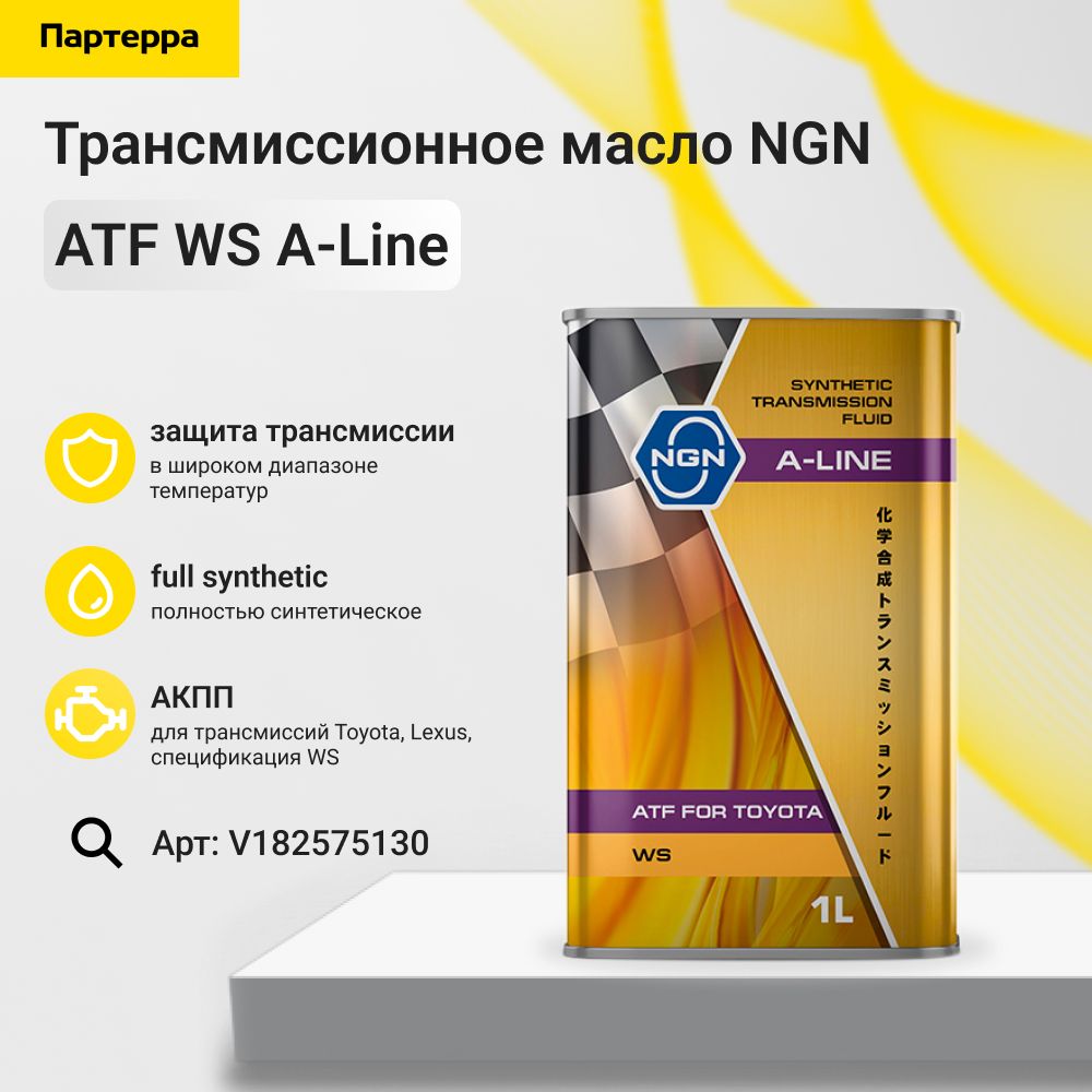 Ngn a line cvtf