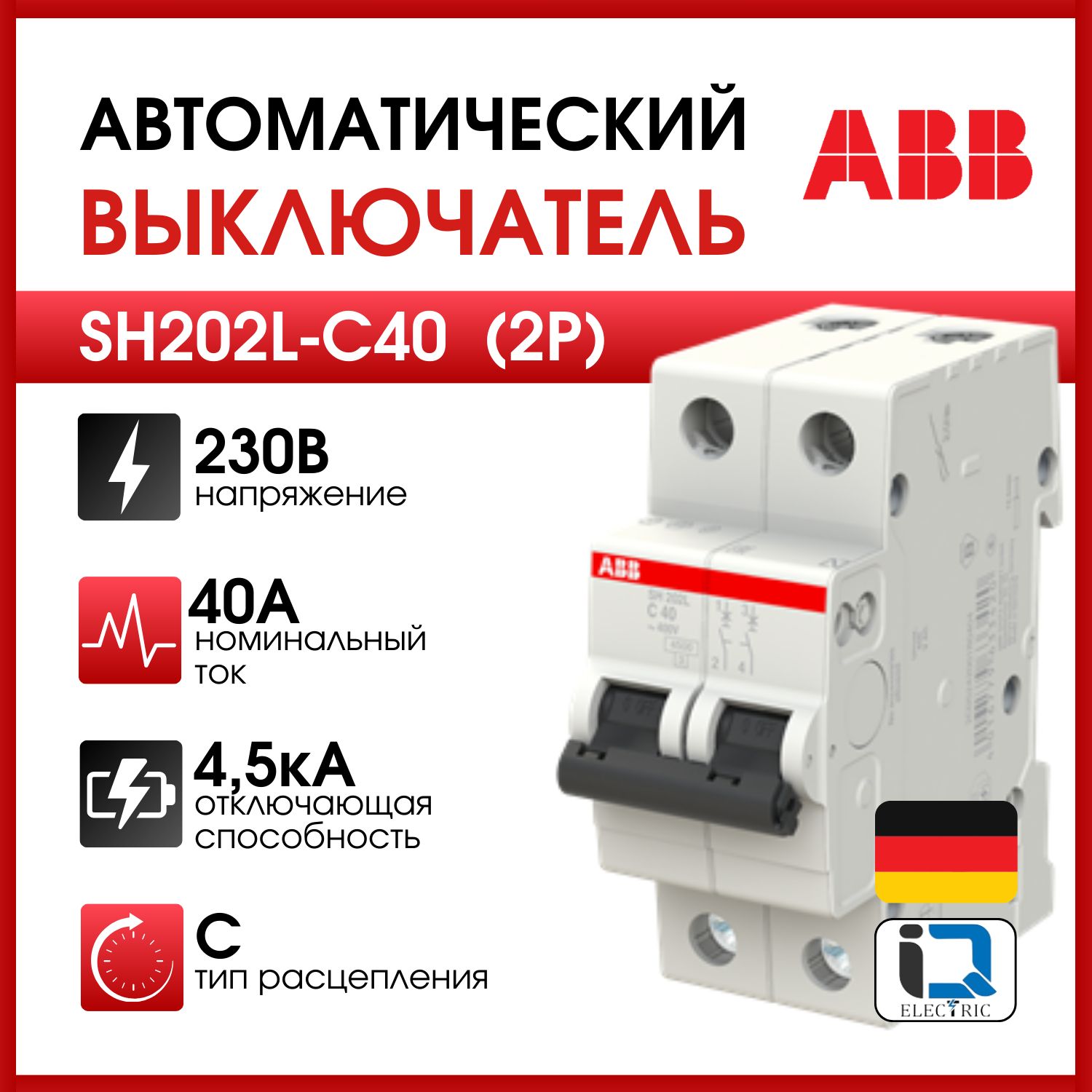 Автоматический выключатель sh202l. АВВ sh 202 айсбергас. Sh202l c16
