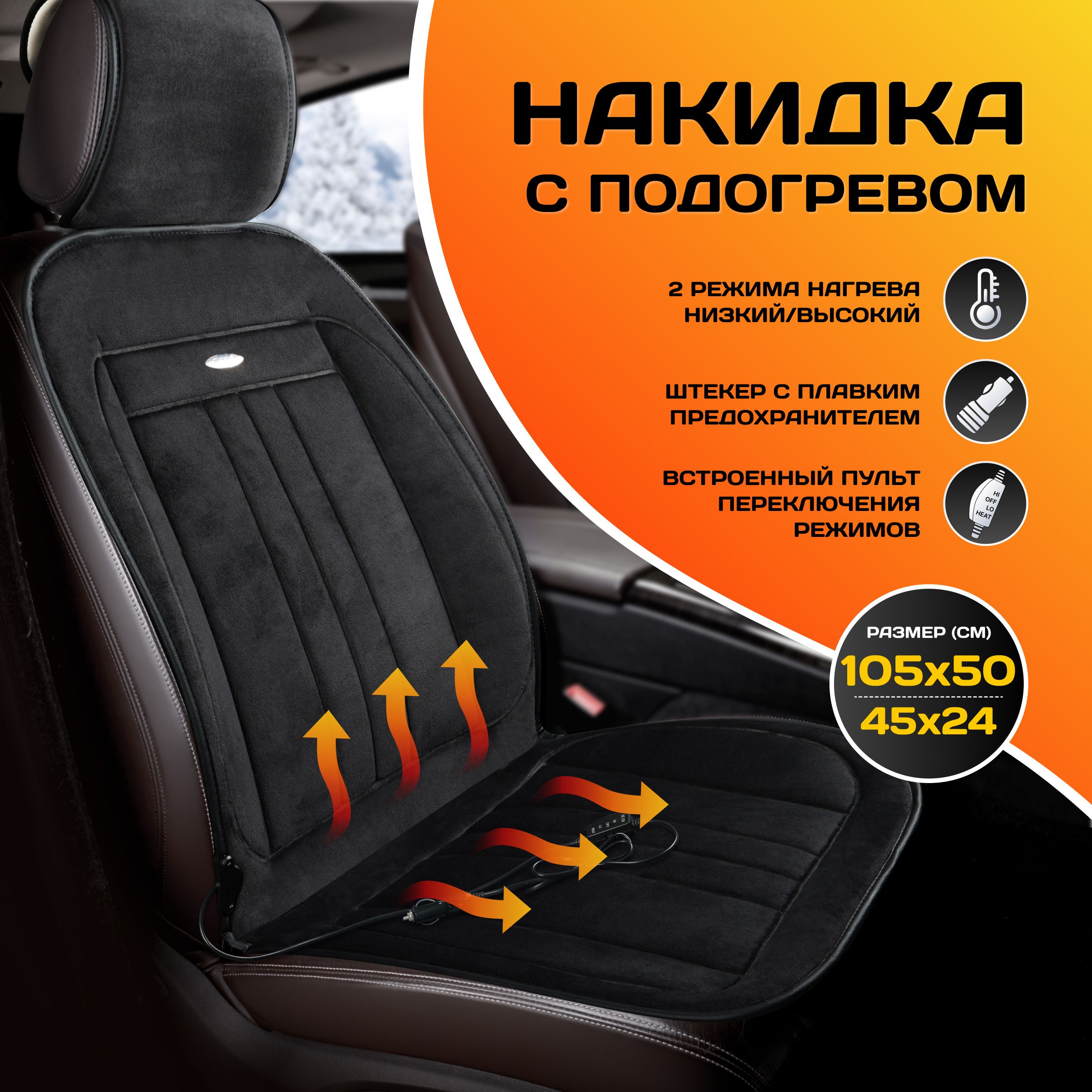 Подогрев Сидений Веста – купить автоаксессуары и принадлежности на OZON ...
