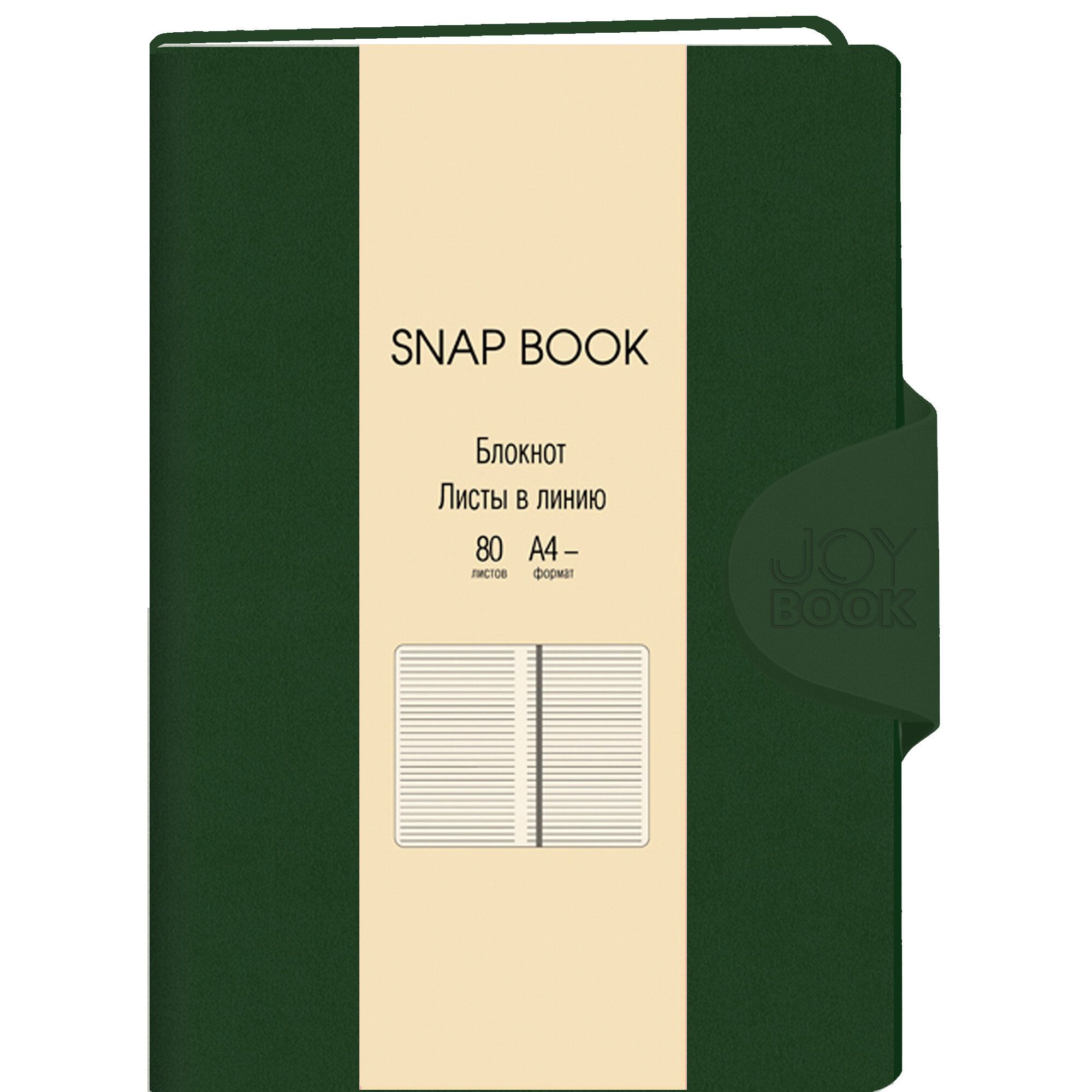 Бизнес-блокнот LISTOFF Snap book А4- 80листов, плотность 80г/м2