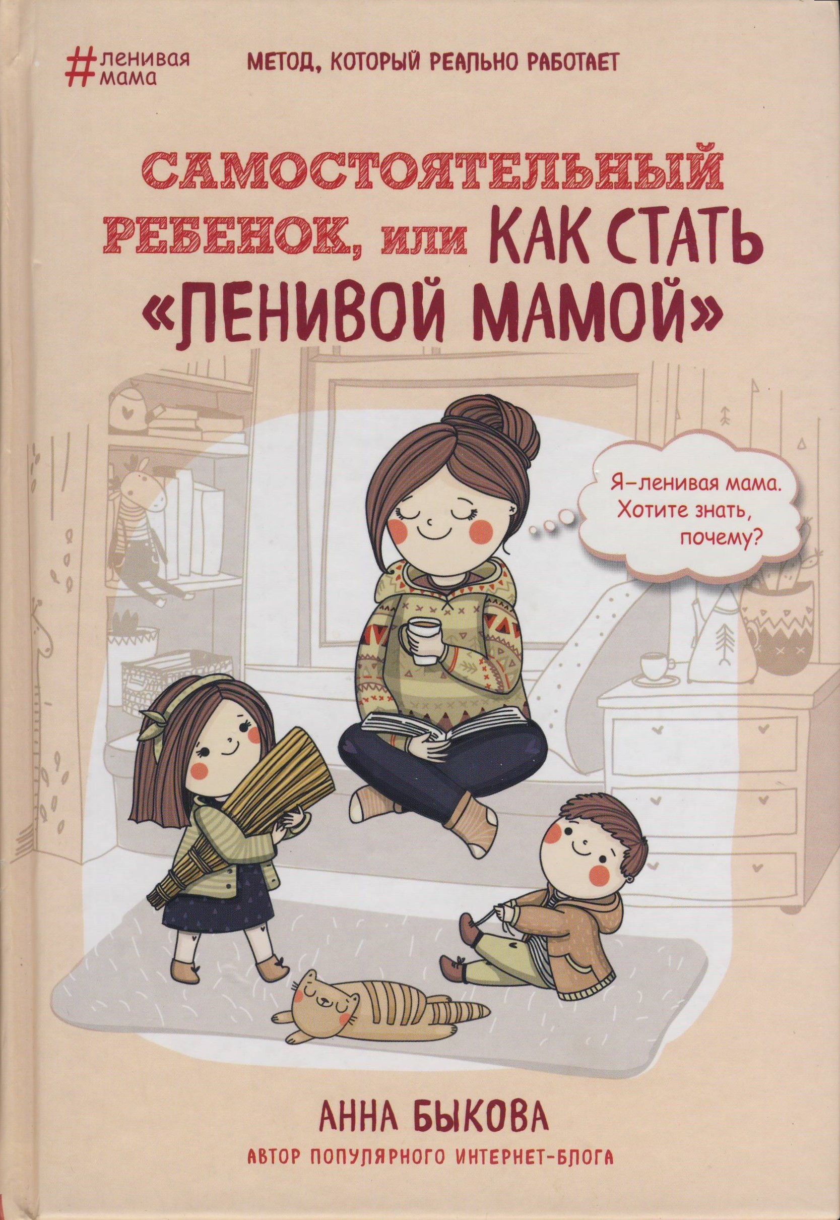 Я скоро стану мамой. Книга как становятся мамами. Книга как становятся мамами. Я мама книга. Аптулаева я скоро стану мамой.