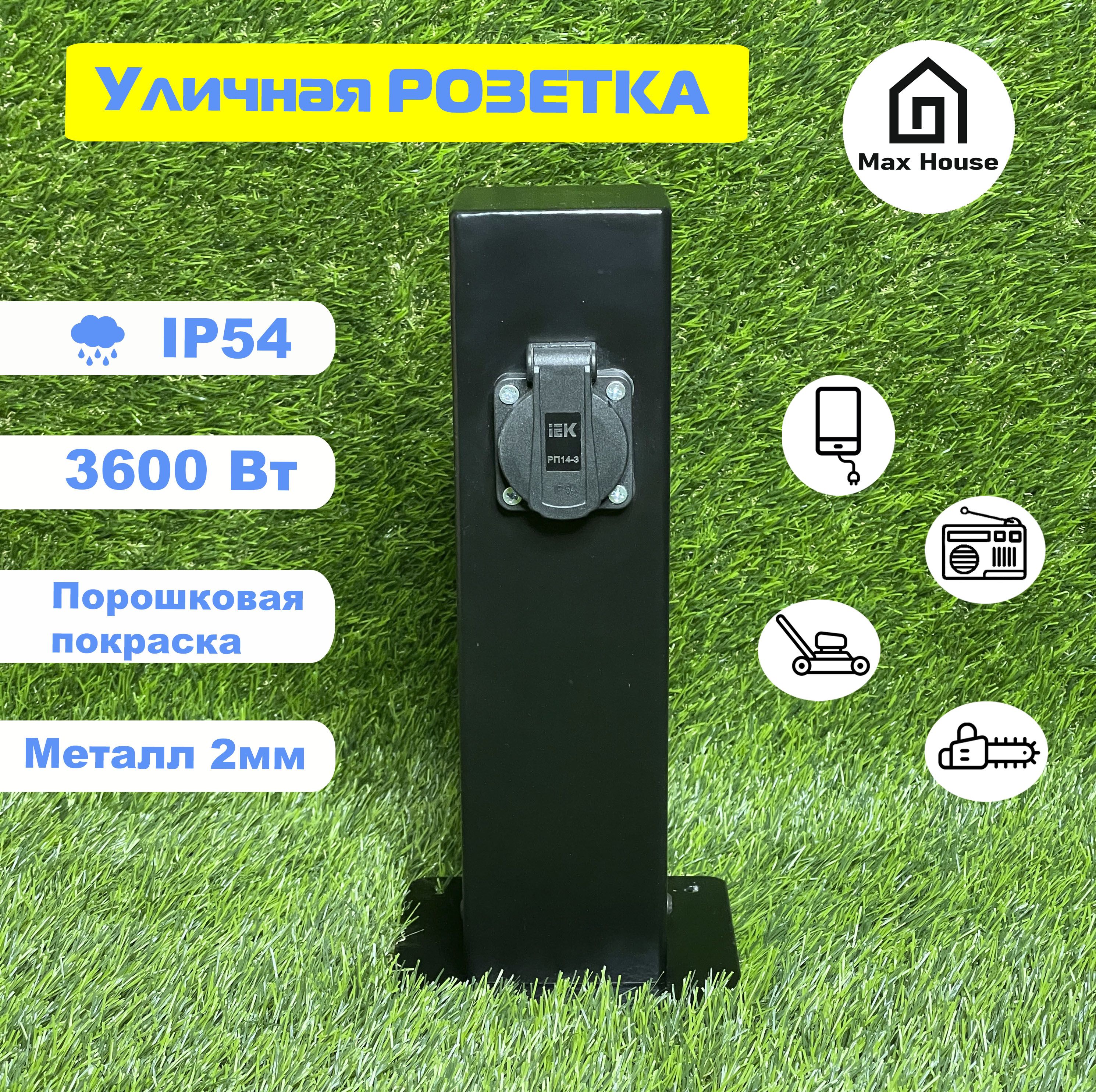 Уличнаярозетка,садовыйстолбна2поста,IP54220В,скрышками,наружнаядляучастка,двухсторонняя