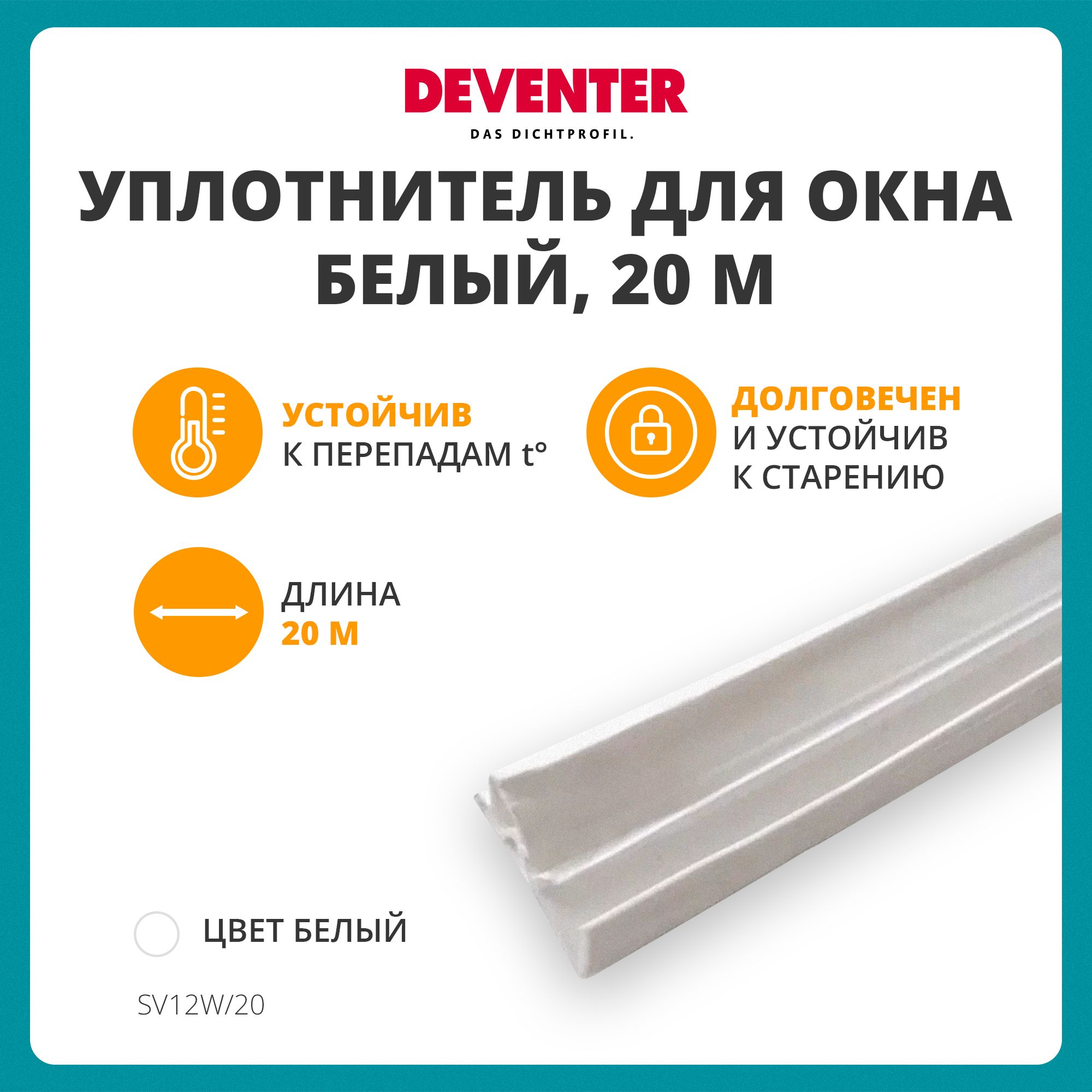 Уплотнитель для Деревянных Окон и Дверей купить на OZON по низкой цене
