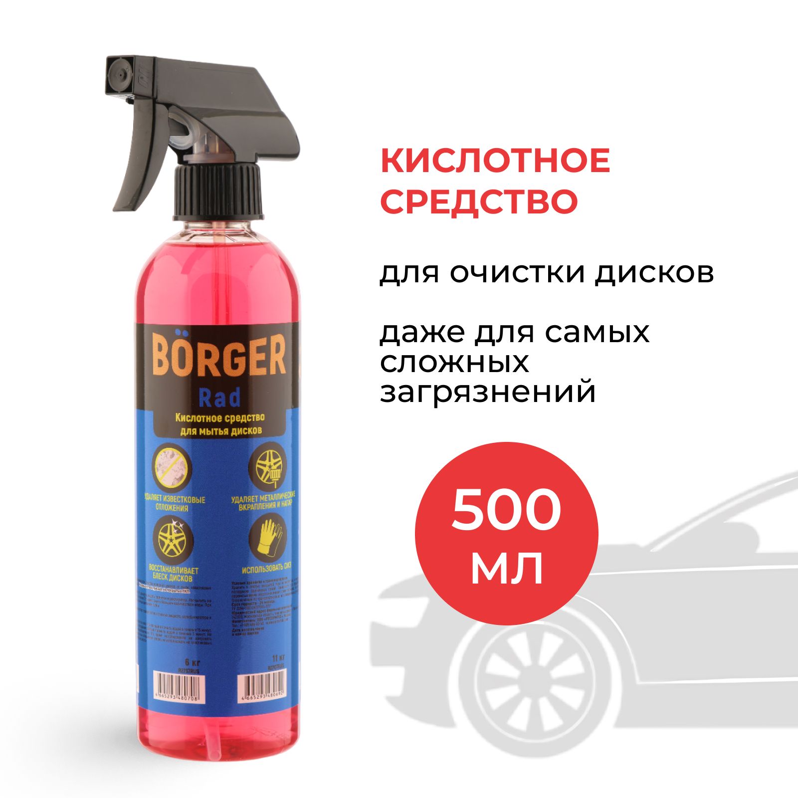 Очиститель дисков BORGER - купить по выгодным ценам в интернет-магазине  OZON (537614090)