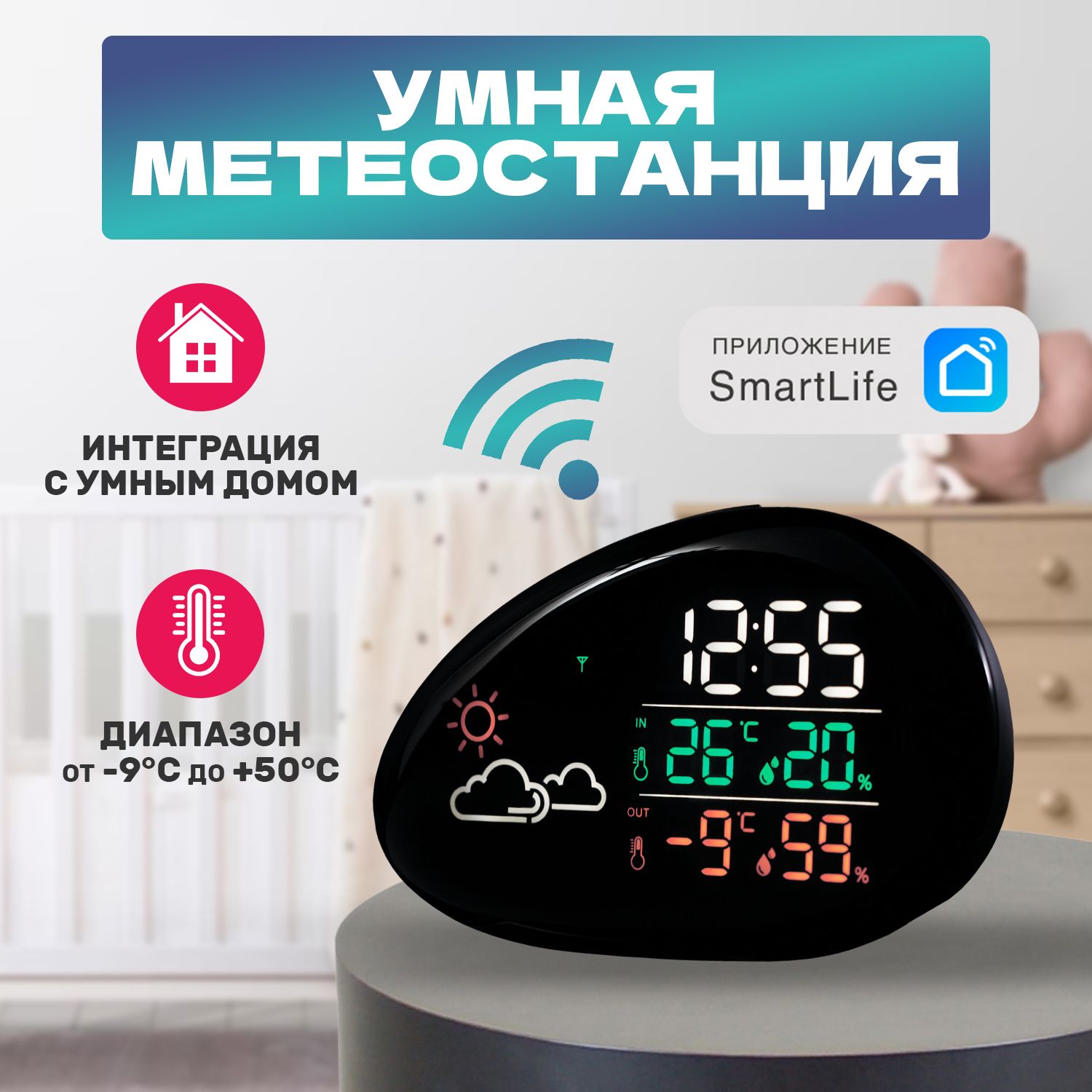 Метеостанция домашняя Wi-Fi USB термометр, датчик влажности, с будильником