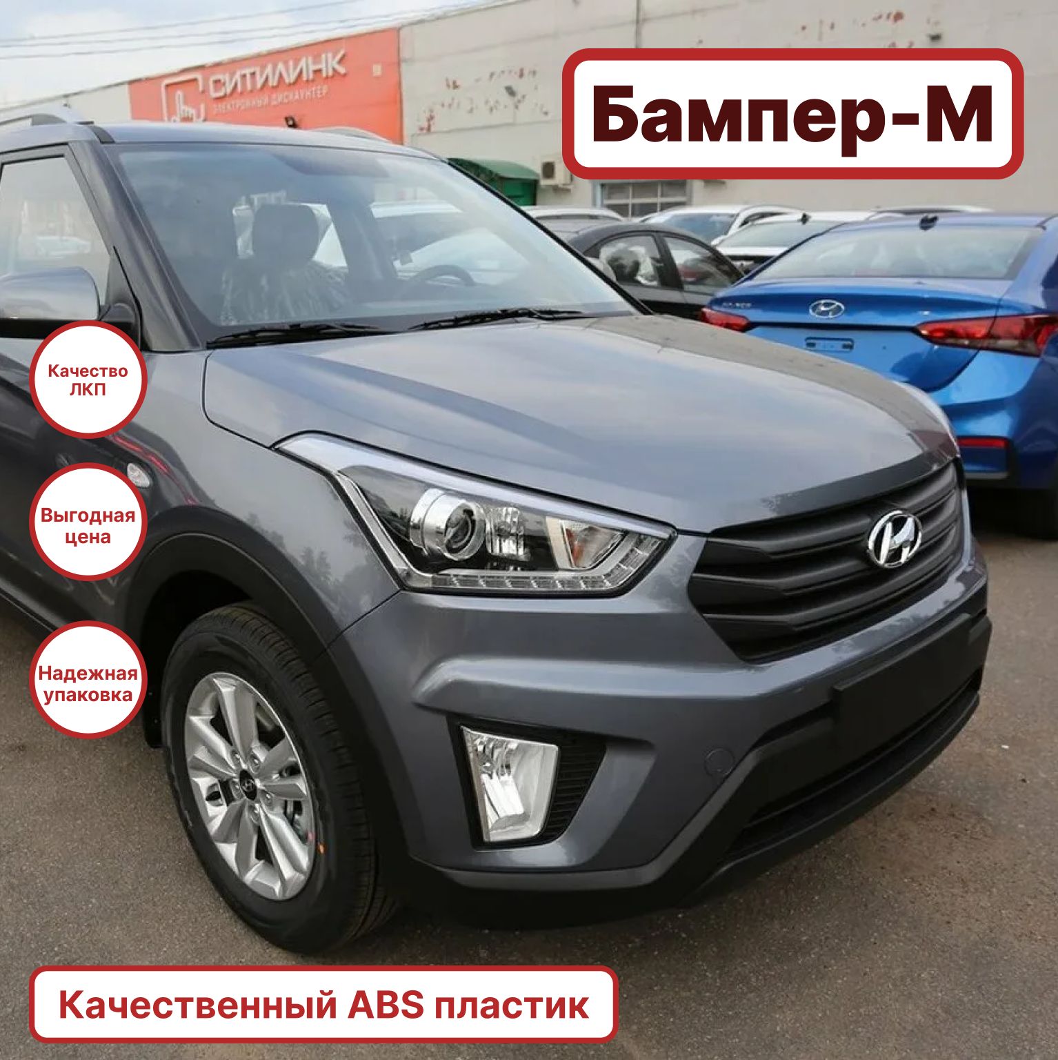 Бампер Передний Хендай Крета Купить