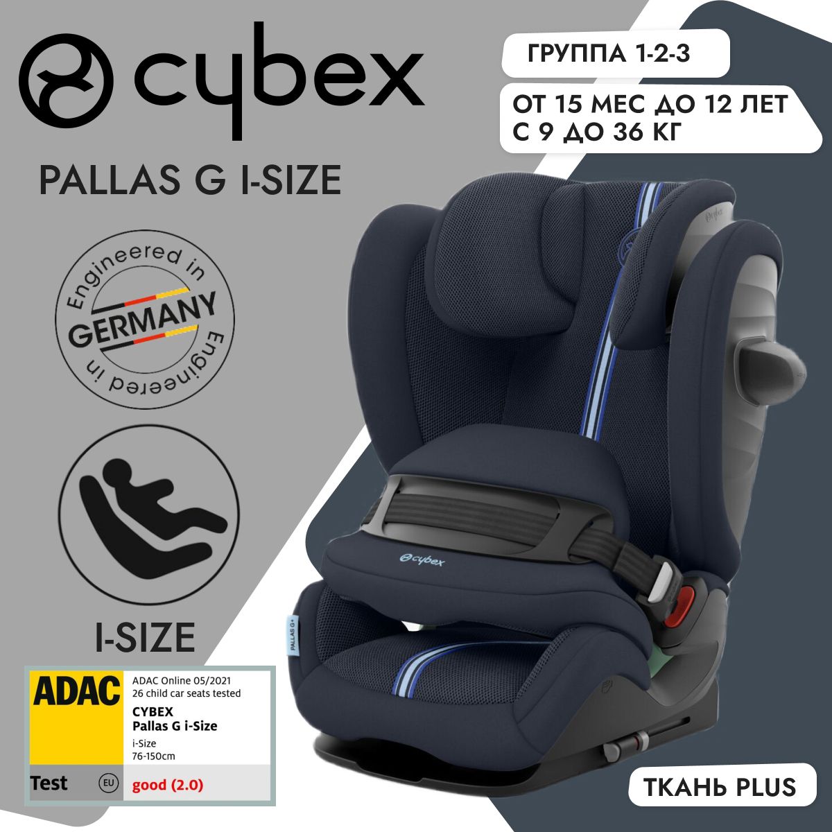 Детское автокресло Cybex Pallas G i-Size Ocean Blue Plus, группа 1-2-3, с 9  мес до 12 лет, с 9 до 36 кг