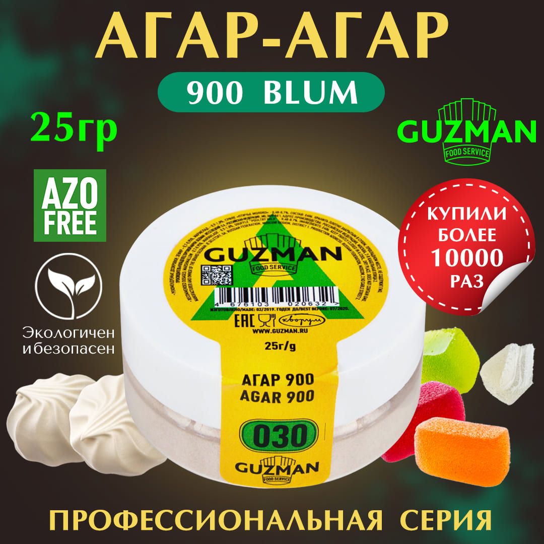 Агар агар Чили 900 bloom GUZMAN натуральный пищевой загуститель  кондитерский, 25 гр. - купить с доставкой по выгодным ценам в  интернет-магазине OZON (380531002)