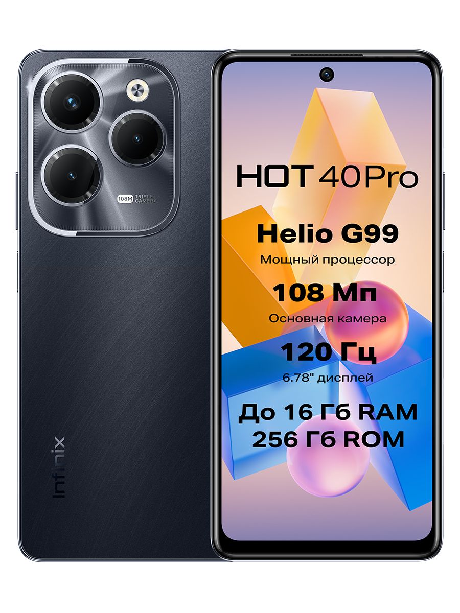 Смартфон Infinix HOT 40 PRO - купить по выгодной цене в интернет-магазине  OZON (1348666162)