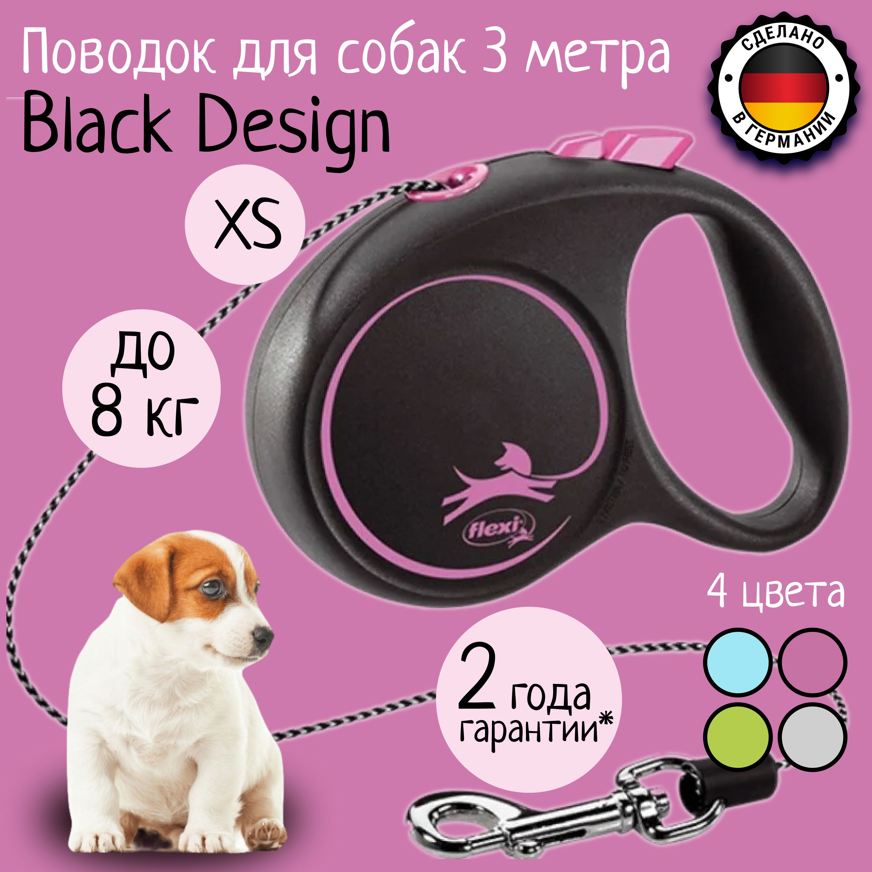 Поводок-рулетка Flexi Black Design трос XS 3 м 8 кг розовый