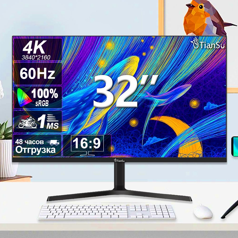 Tiansu 28. Tiansu 2k165. Tiansu монитор 280гц. Tiansu 24. Tiansu 28.