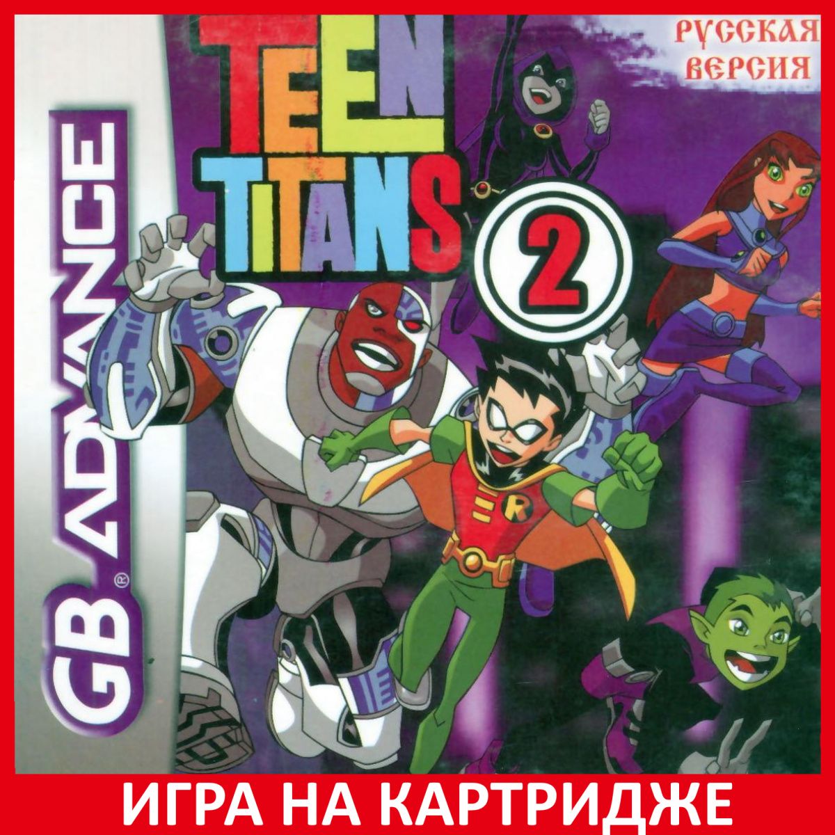 Игра Юные Титаны 2 (Teen Titans 2) Русская версия (Game Boy Advance,  Nintendo DS, Английская версия) купить по низкой цене с доставкой в  интернет-магазине OZON (1331085317)