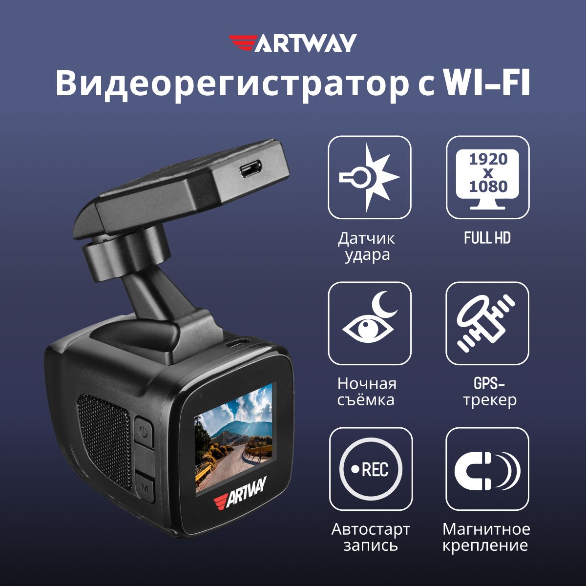 Видеорегистратор Artway – купить в интернет-магазине OZON по низкой цене