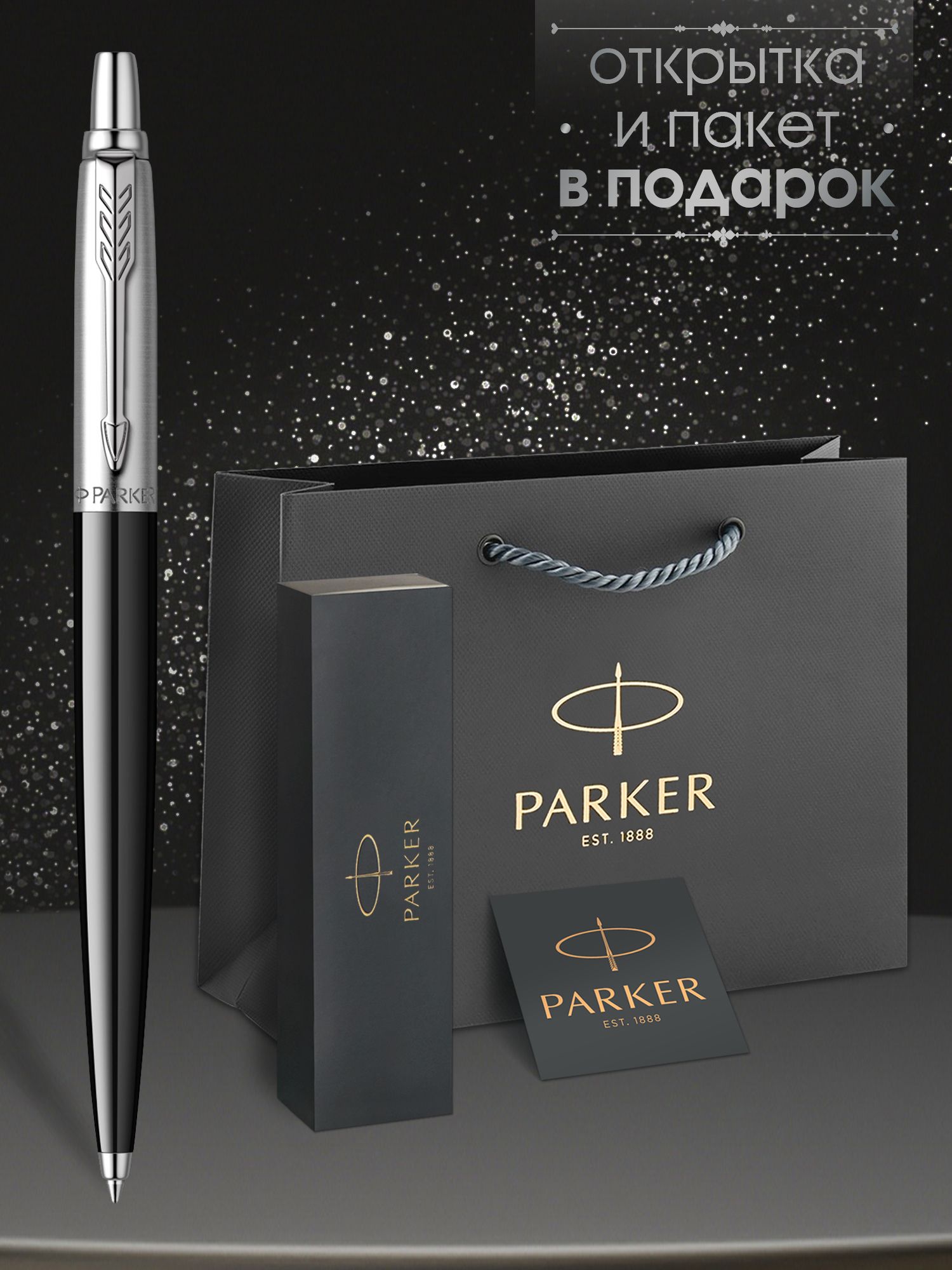 Канцелярские ручки Parker (Паркер) – купить ручку письменную на OZON по ...