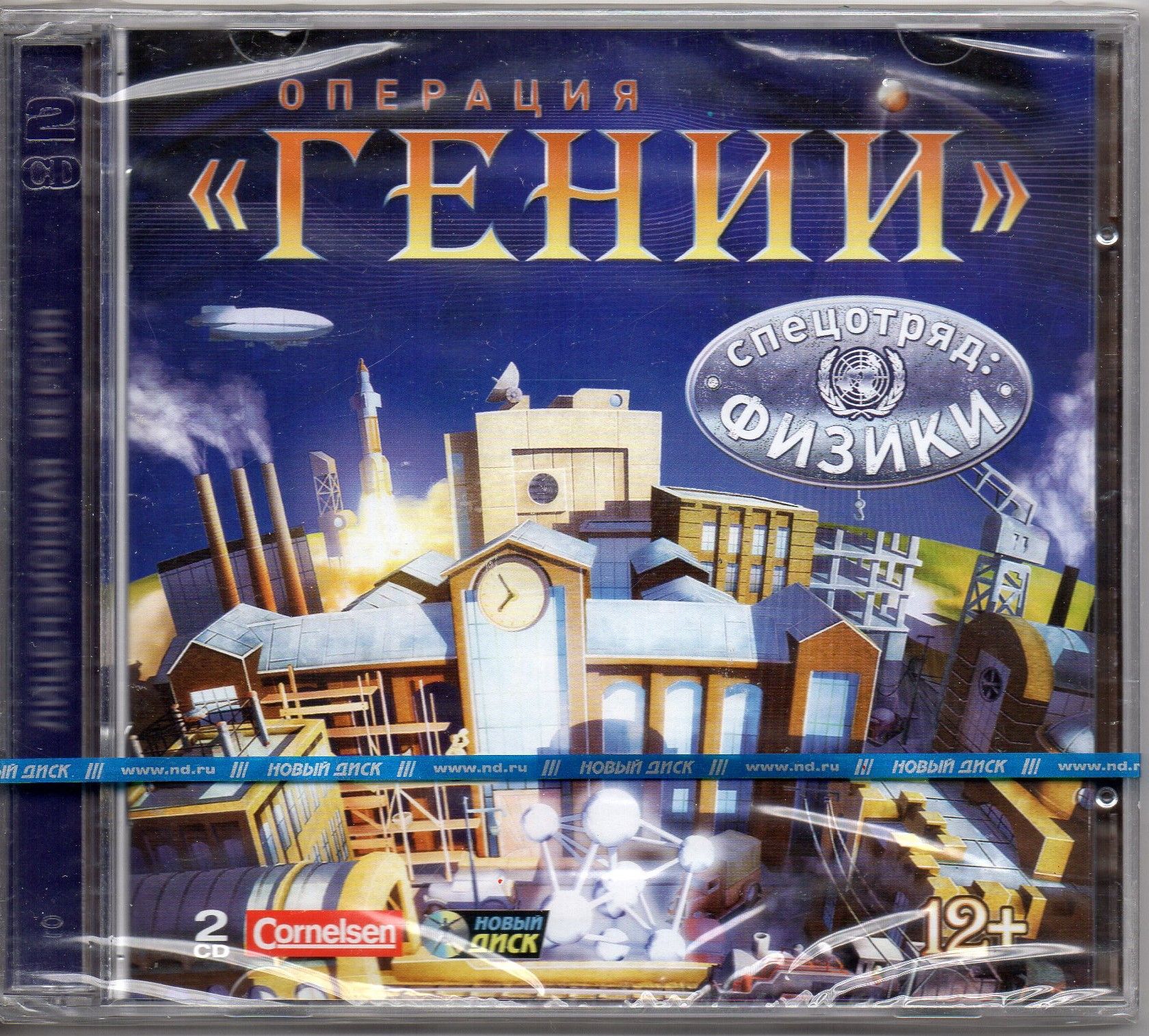 Игра PC CD-ROM Операция «ГЕНИЙ». Спецотряд: Физики (PC купить по низкой  цене с доставкой в интернет-магазине OZON (1332711503)