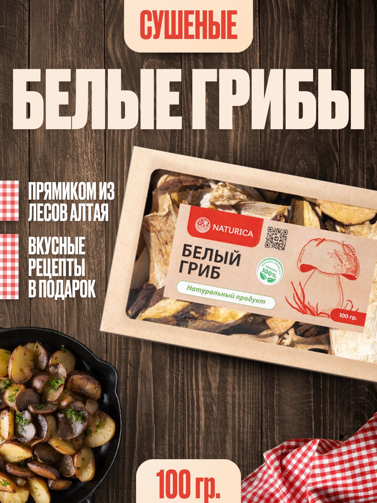 Блюда с сушеными белыми грибами, пошаговых рецептов с фото на сайте «Еда»