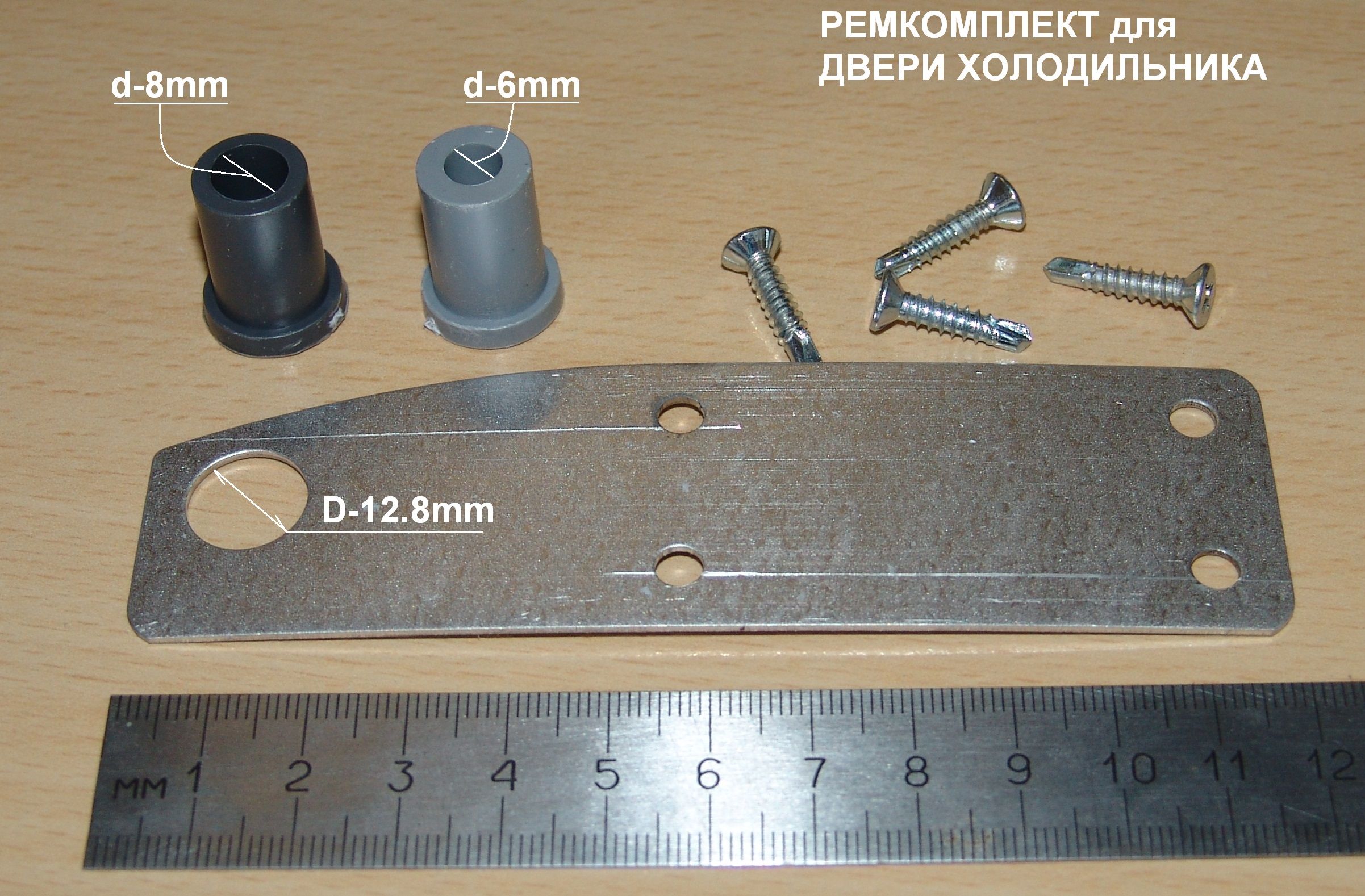 Ремкомплект для петли мебельной