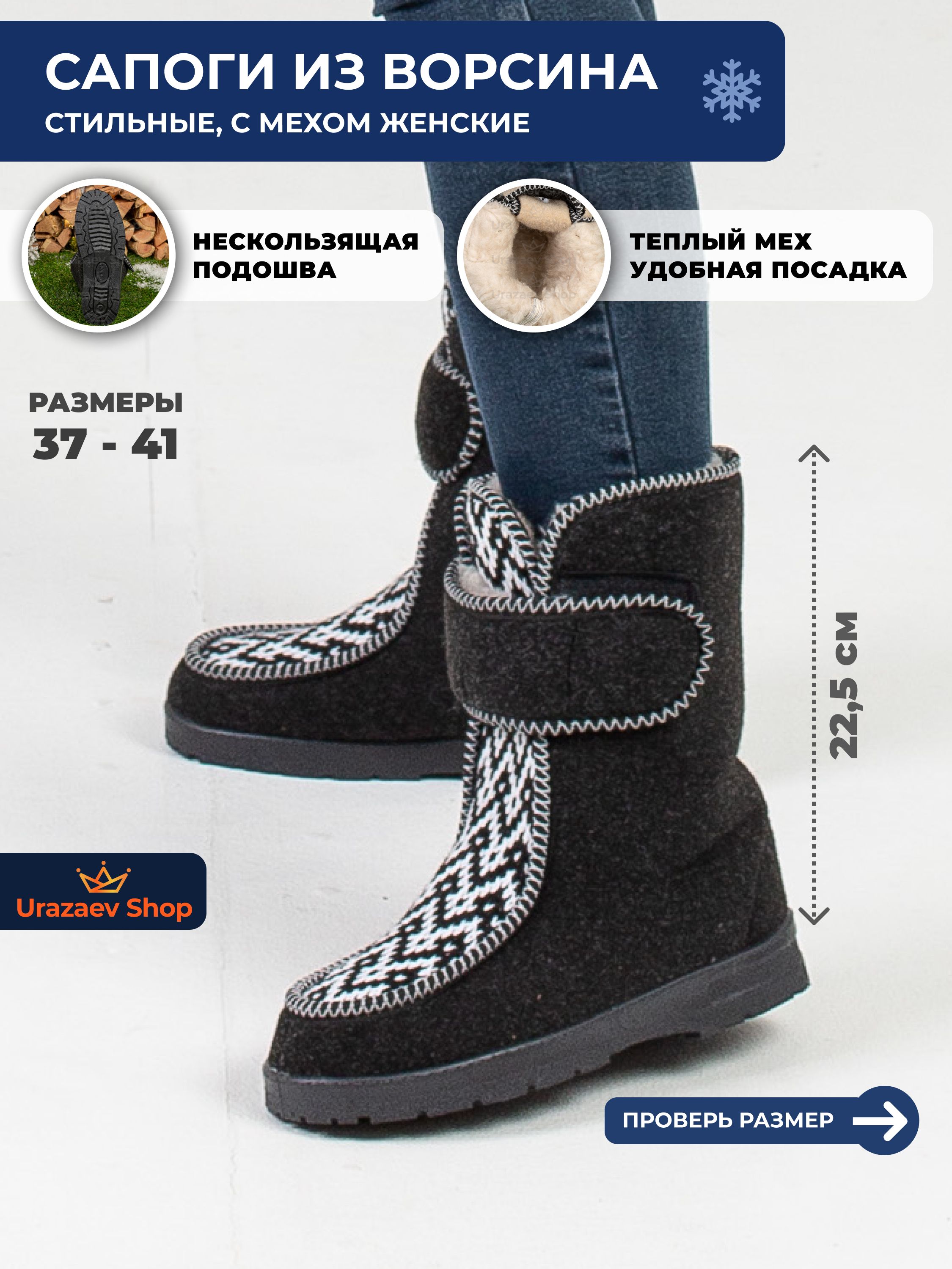 ВаленкиUrazaevshopМоднаяобувь