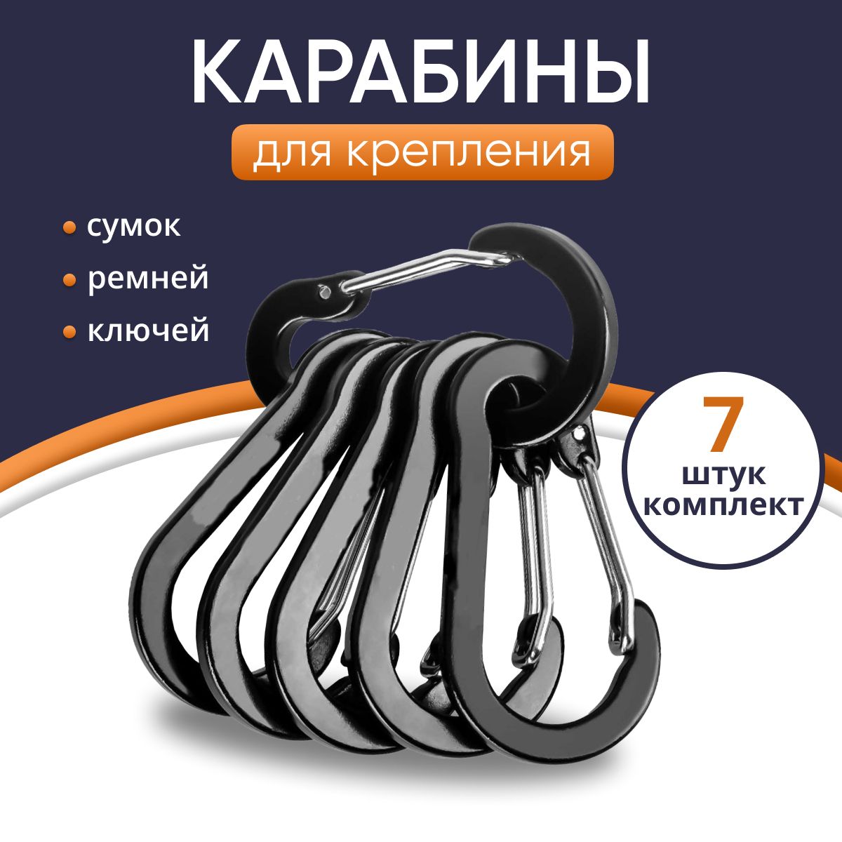 Карабины Для Ключей купить на OZON по низкой цене