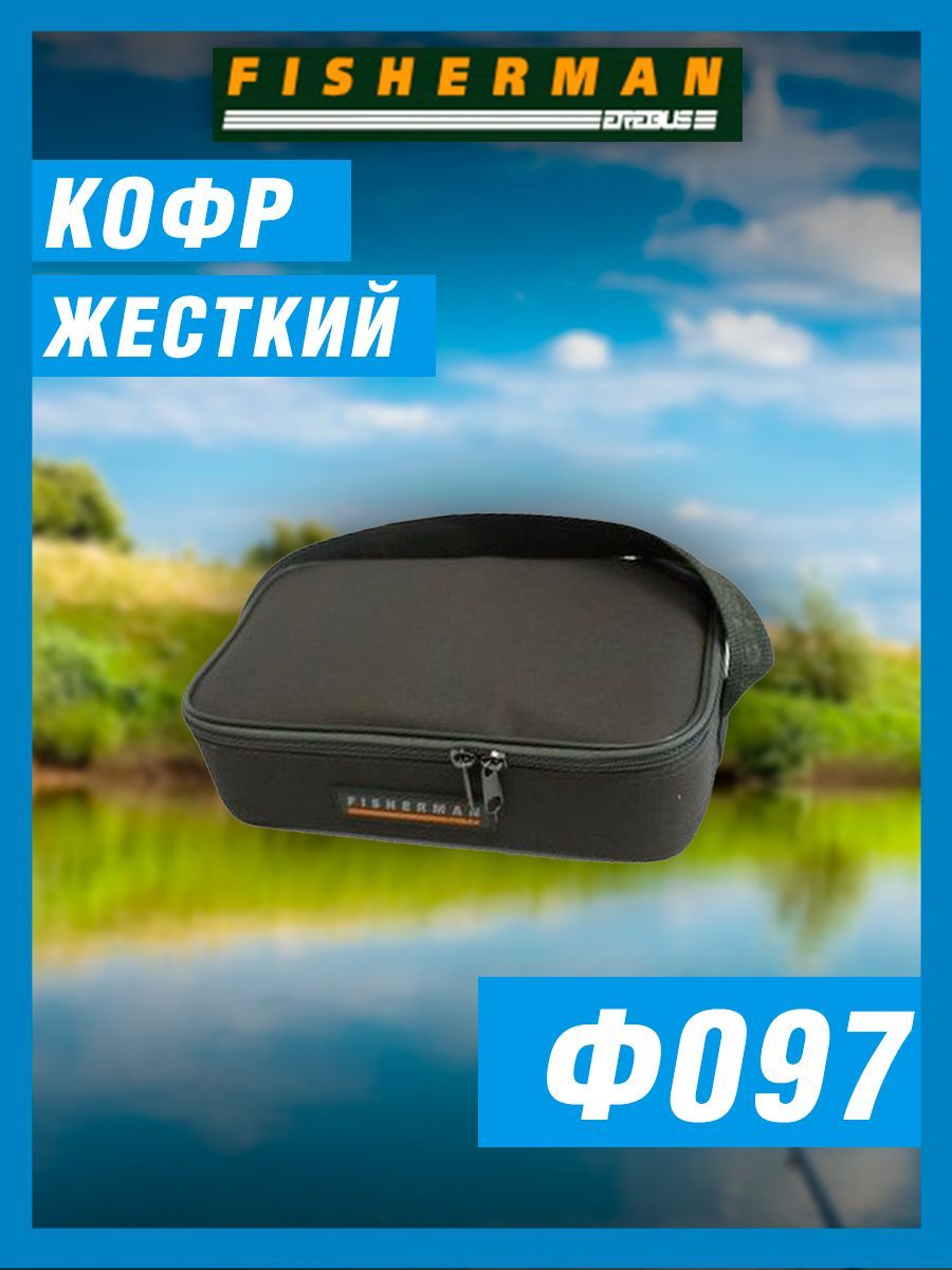 Кофр жесткий Fisherman для шпуль (29х7х17) Ф097