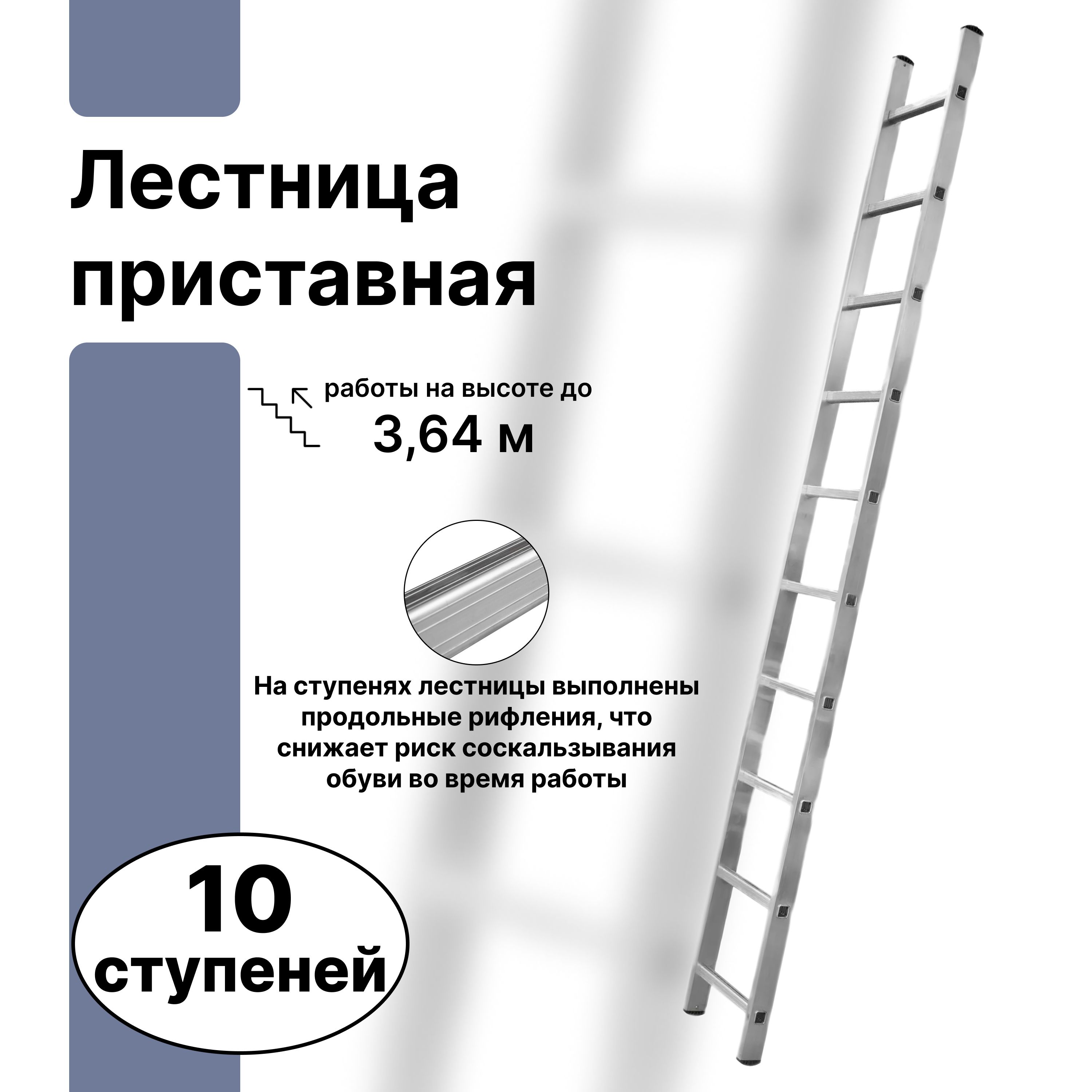 Универсальная, приставная лестница 10 ступеней, односекционная, для точной,  молниеносной обрезки сухих или мешающих веток. Модель будет полезна, как ...