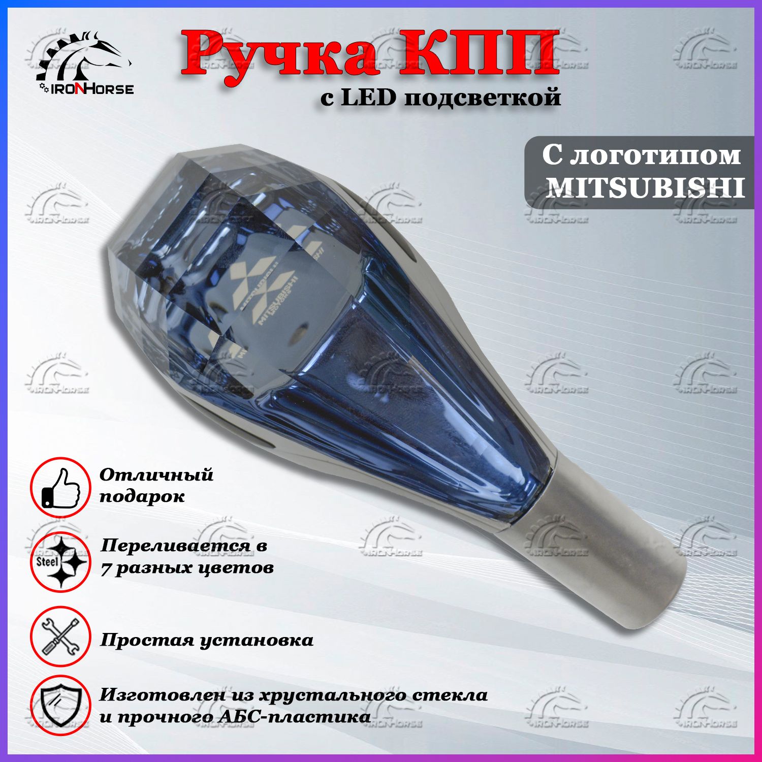 Ручка коробки передач с LED подсветкой универсальная, Аксессуар в авто  КПП-рычаг сенсорный для Митсубиси / Mitsubishi - купить по выгодным ценам в  интернет-магазине OZON (1335220709)