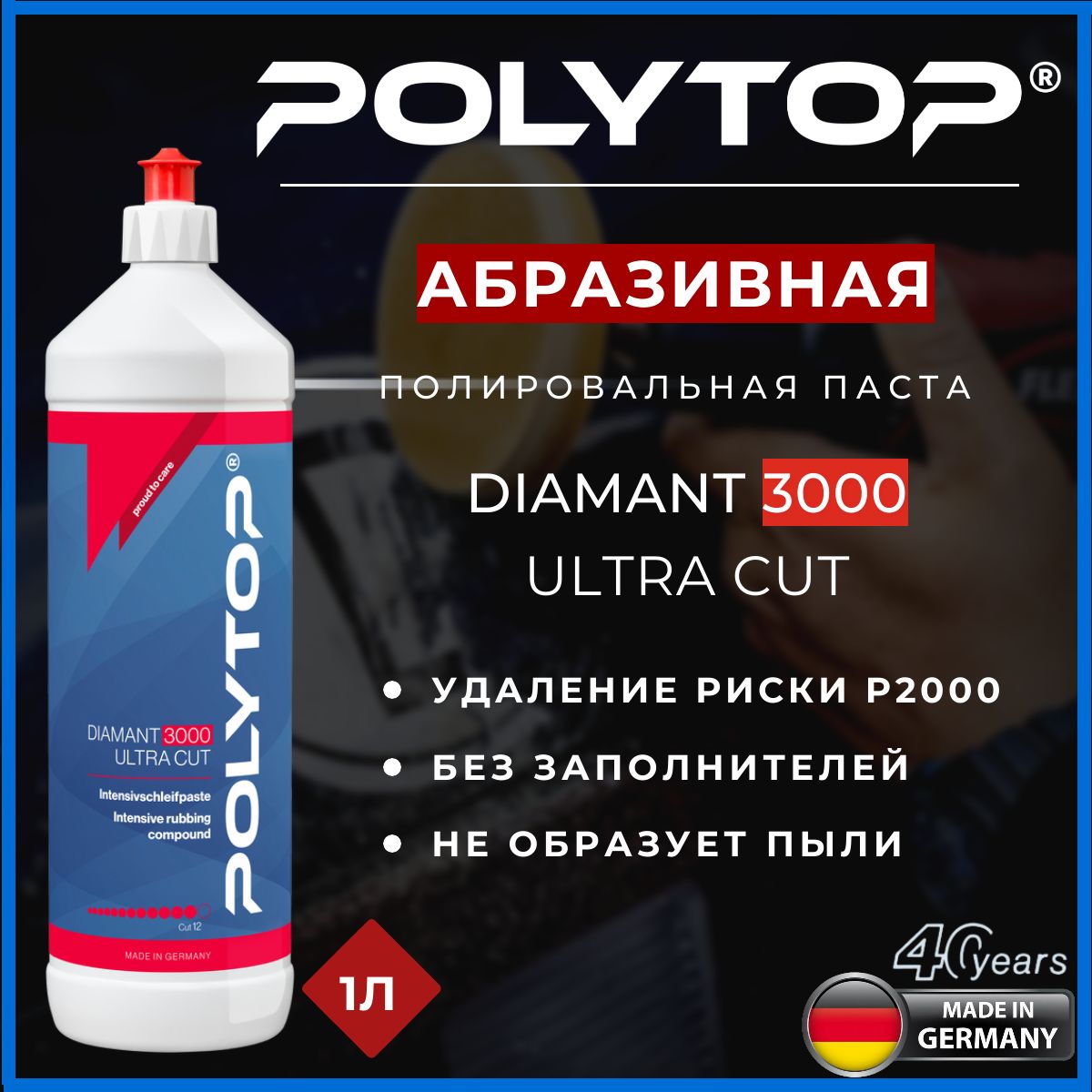 Полироль автомобильный POLYTOP 3000 - купить по низким ценам в  интернет-магазине OZON (1306320677)