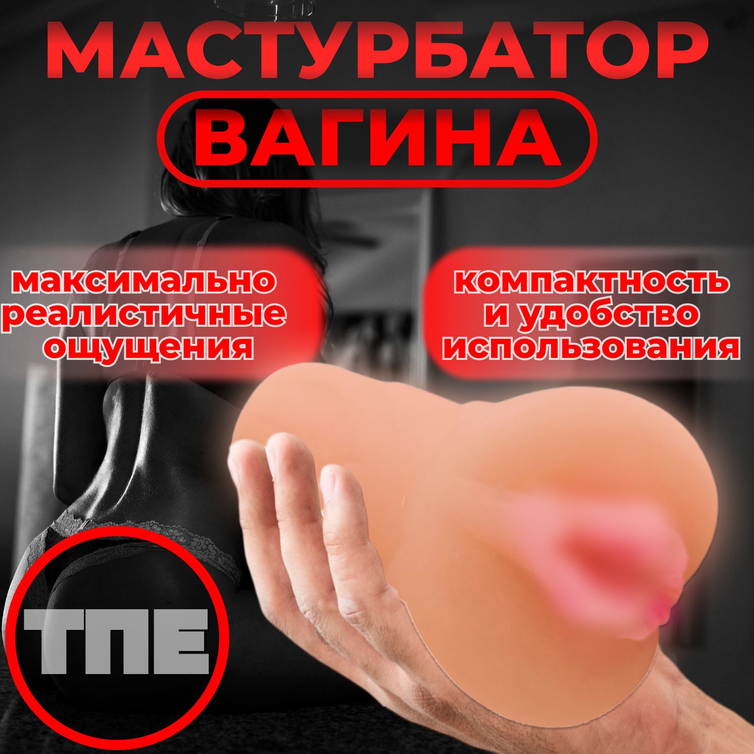 Искусственная реалистичная женская вагина мастурбатор для мужчин,  сексуальный подарок - купить с доставкой по выгодным ценам в  интернет-магазине OZON (1314337261)