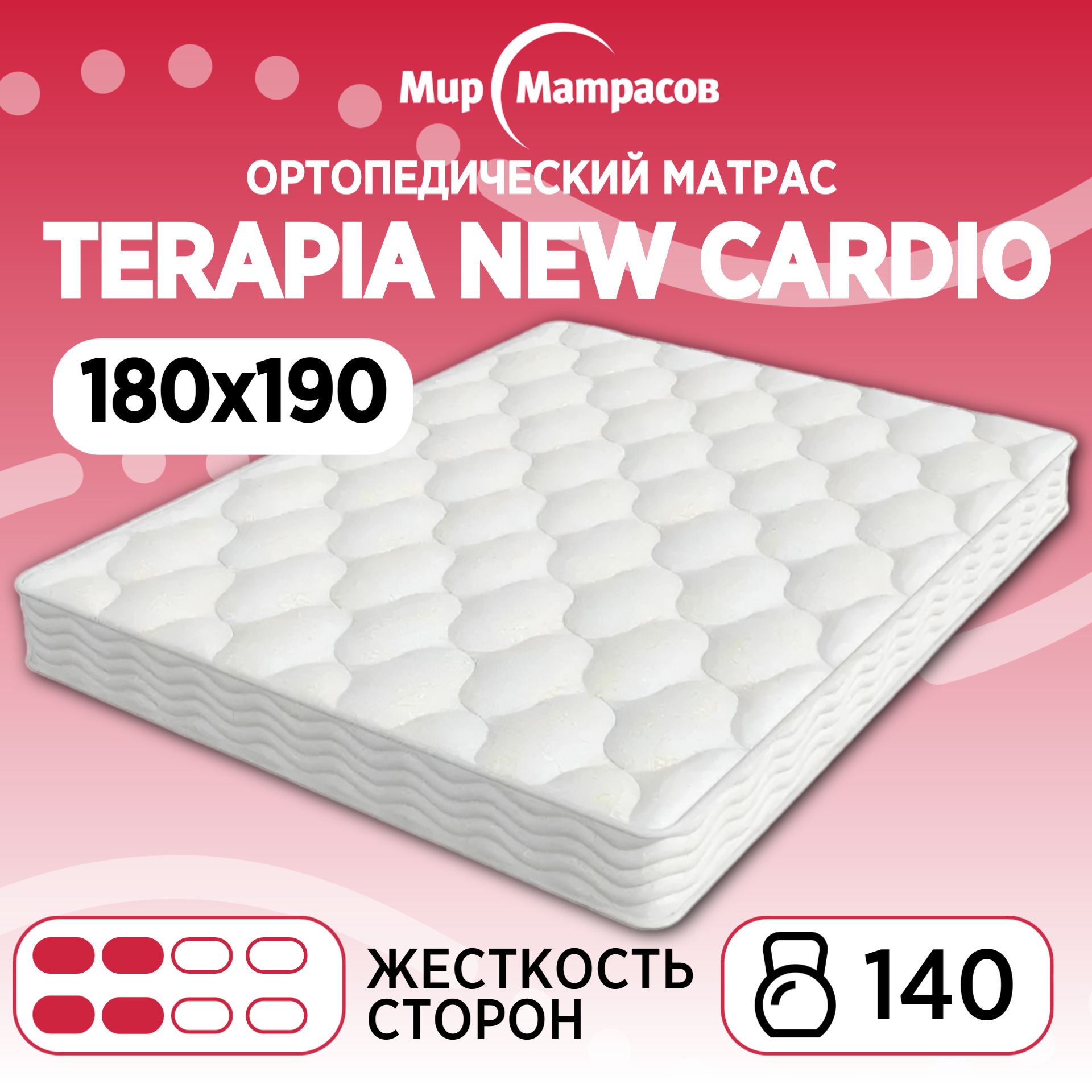 Матрас askona terapia new cardio