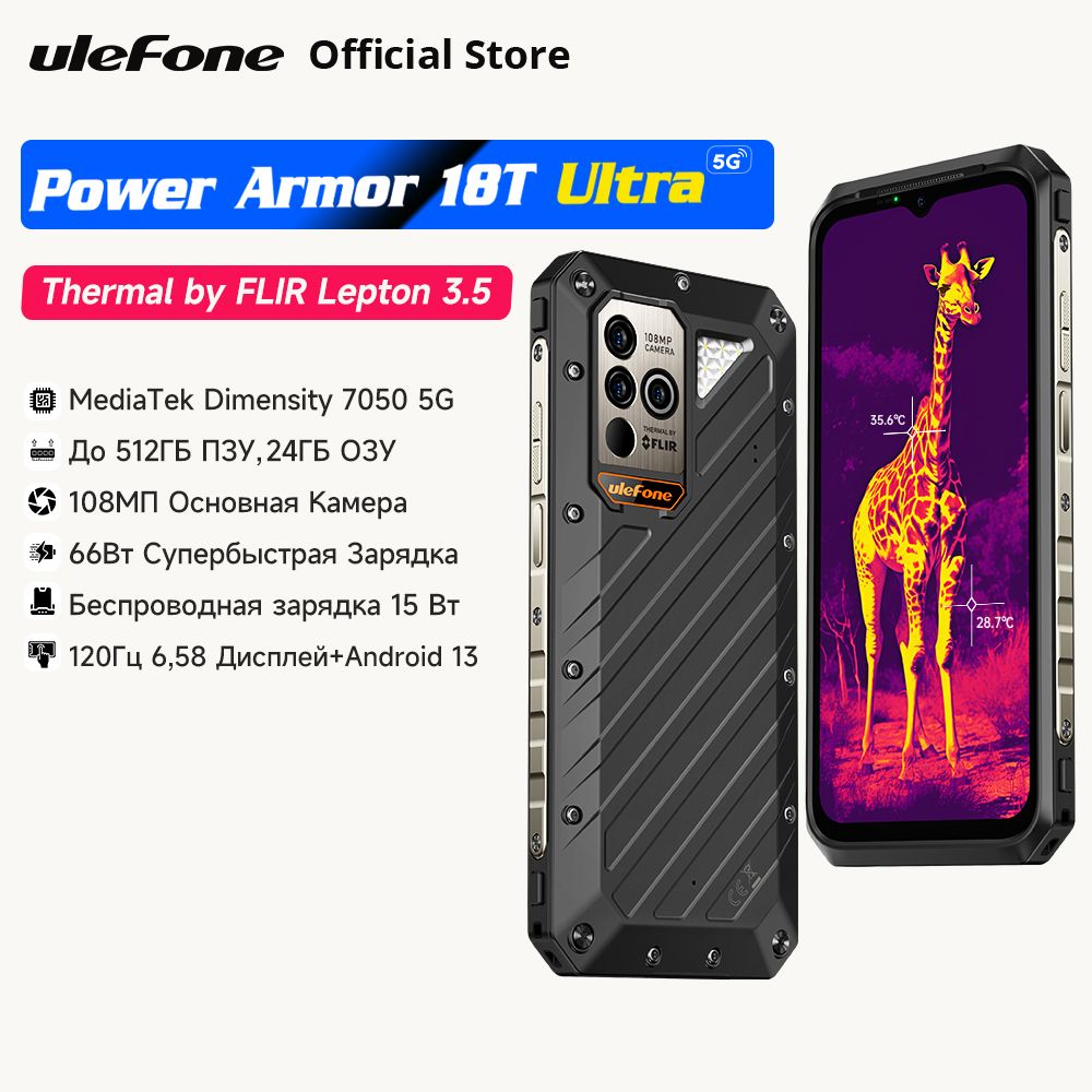 Смартфон Ulefone Armor 18t Купить