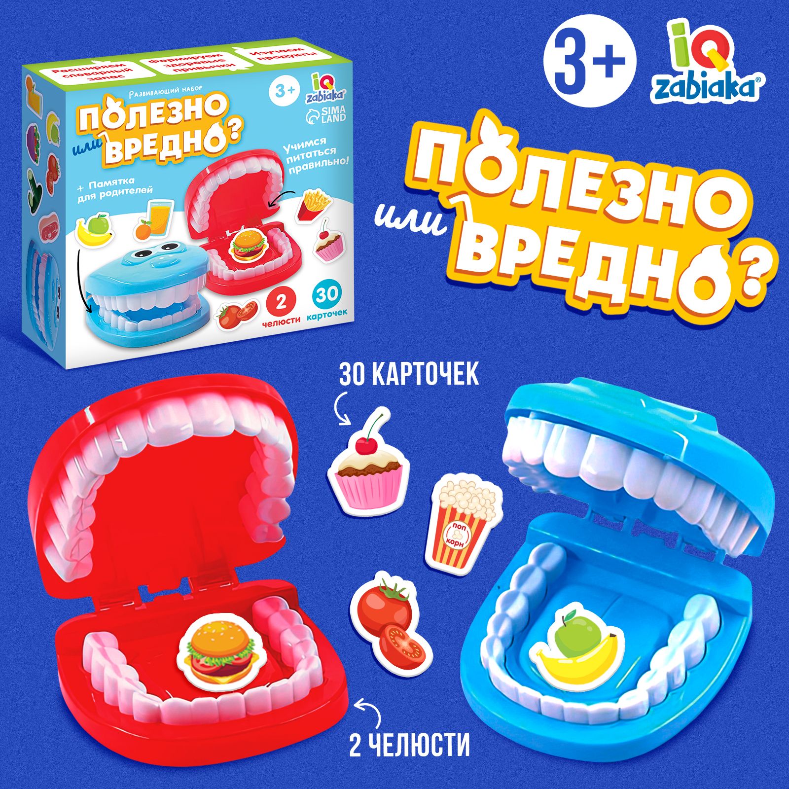 Развивающая игра 