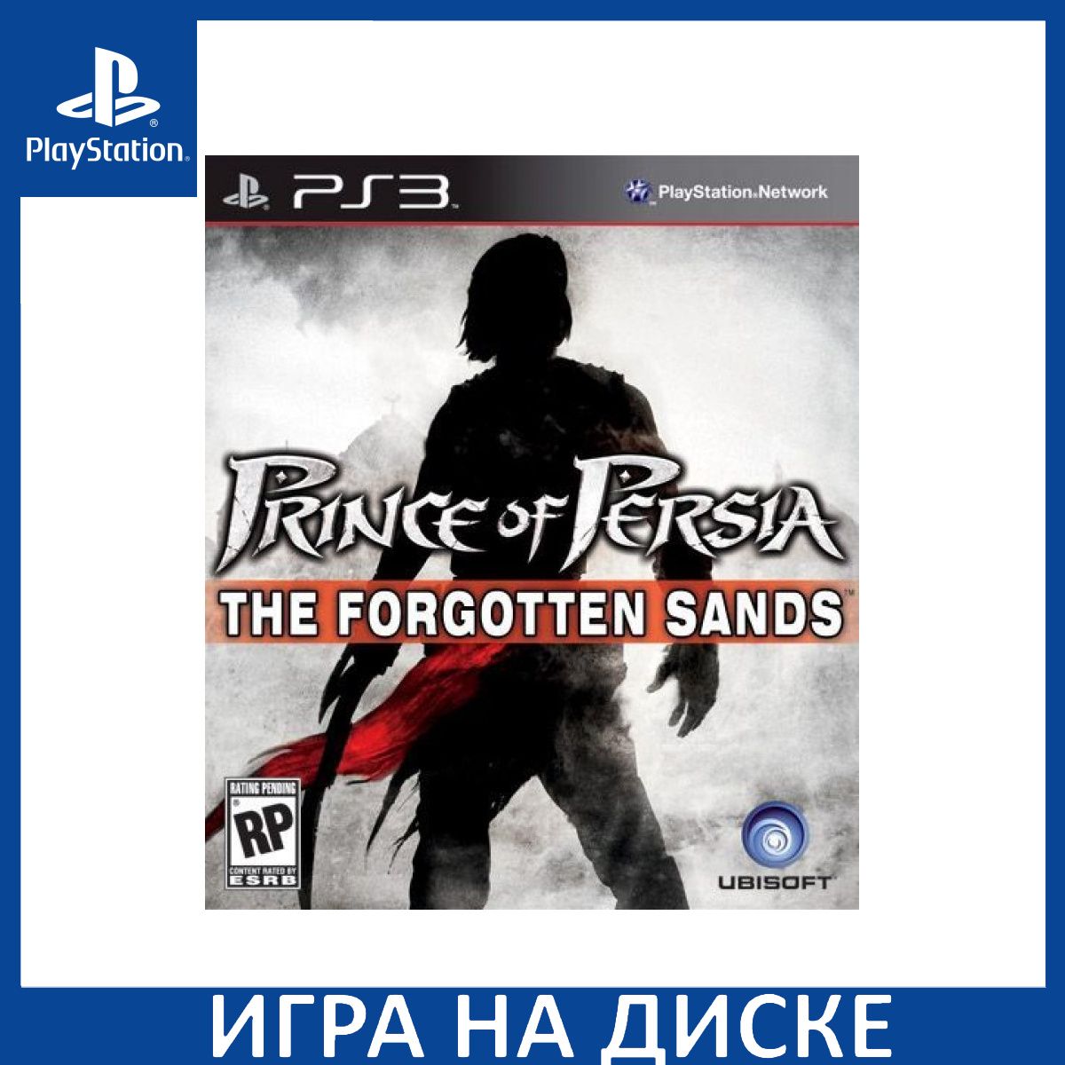 Prince of Persia The Forgotten Sands PS3