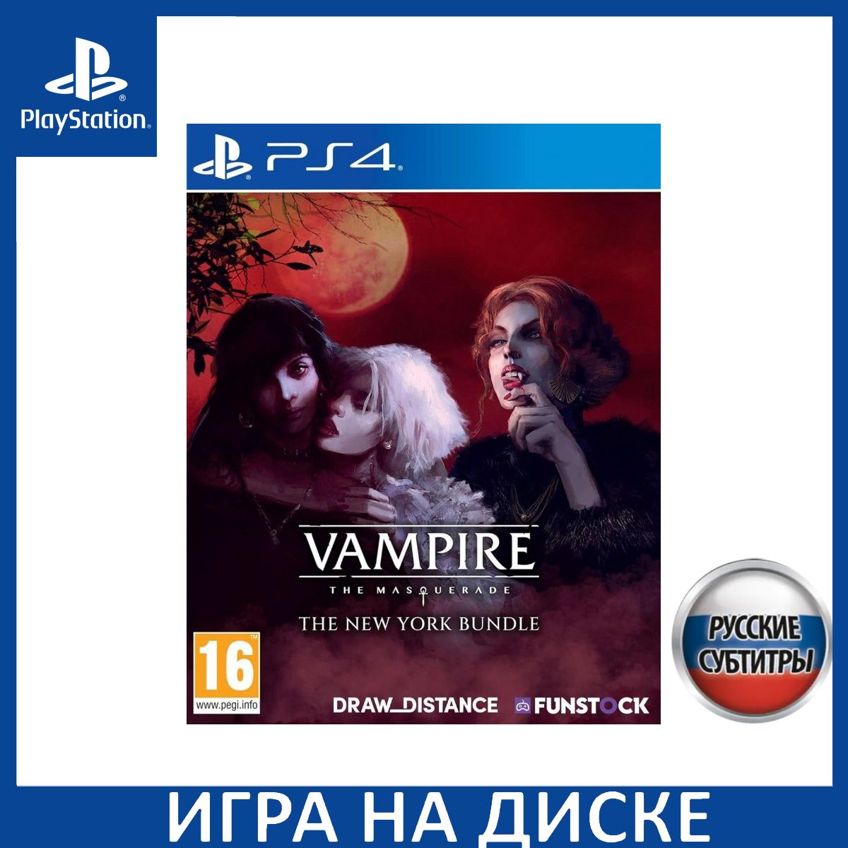 Игра Vampire The Masquerade - Coteries of New York + Shadows of New York  Русская Версия (PlayStation 5, PlayStation 4, Русские субтитры) купить по  низкой цене с доставкой в интернет-магазине OZON (1337078207)