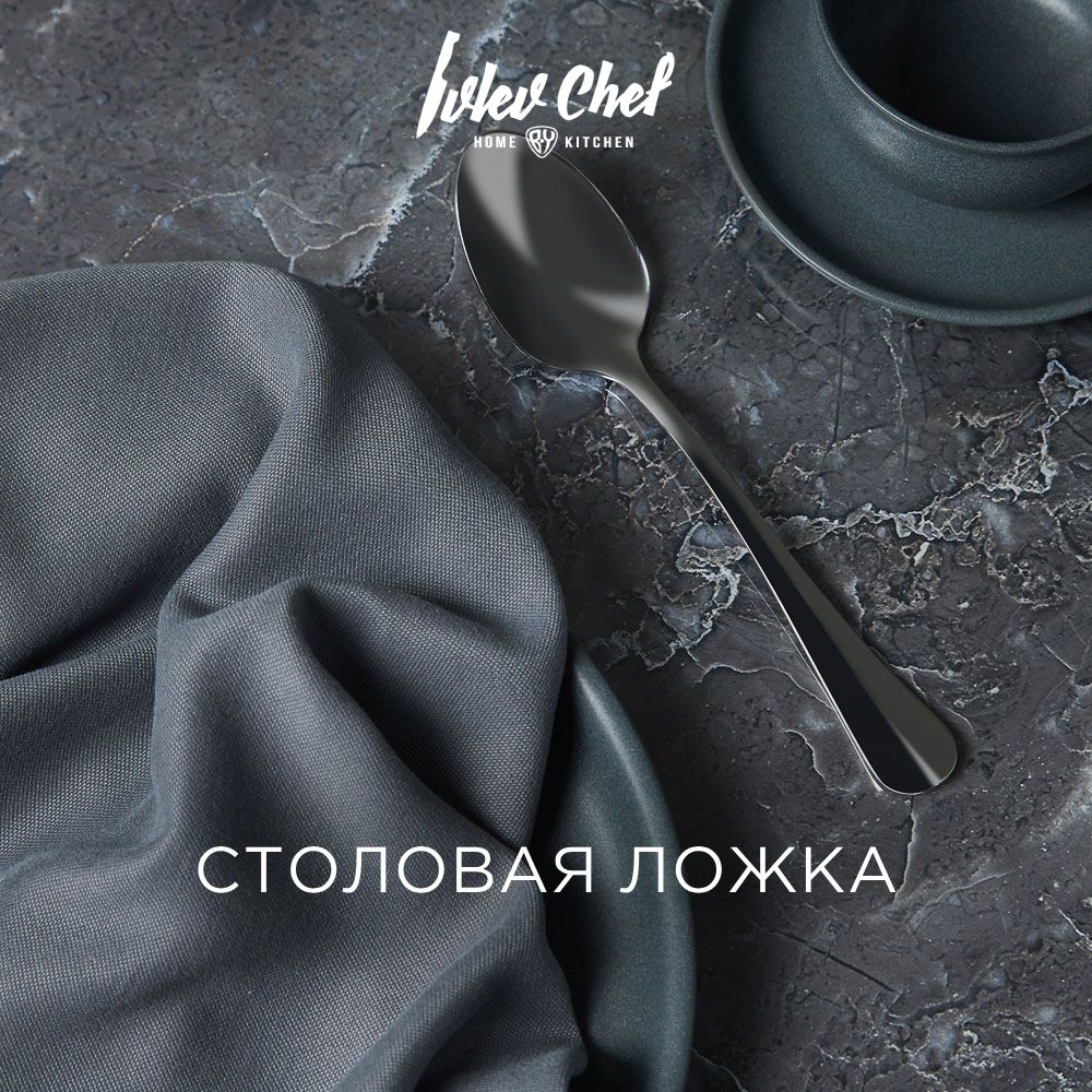 Ложка столовая Ivlev Chef Baguette 1 пр., нерж.сталь 18/10