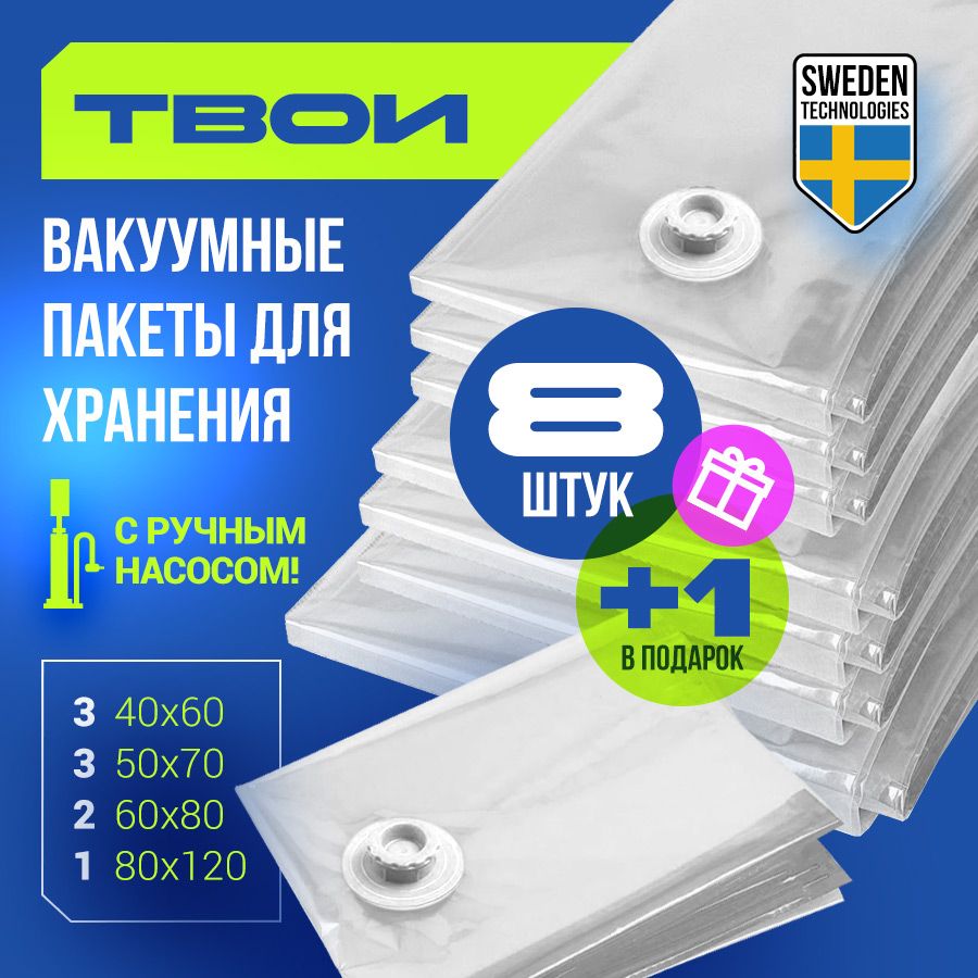 Вакуумный пакетMUSAMMI 40x60 см,...