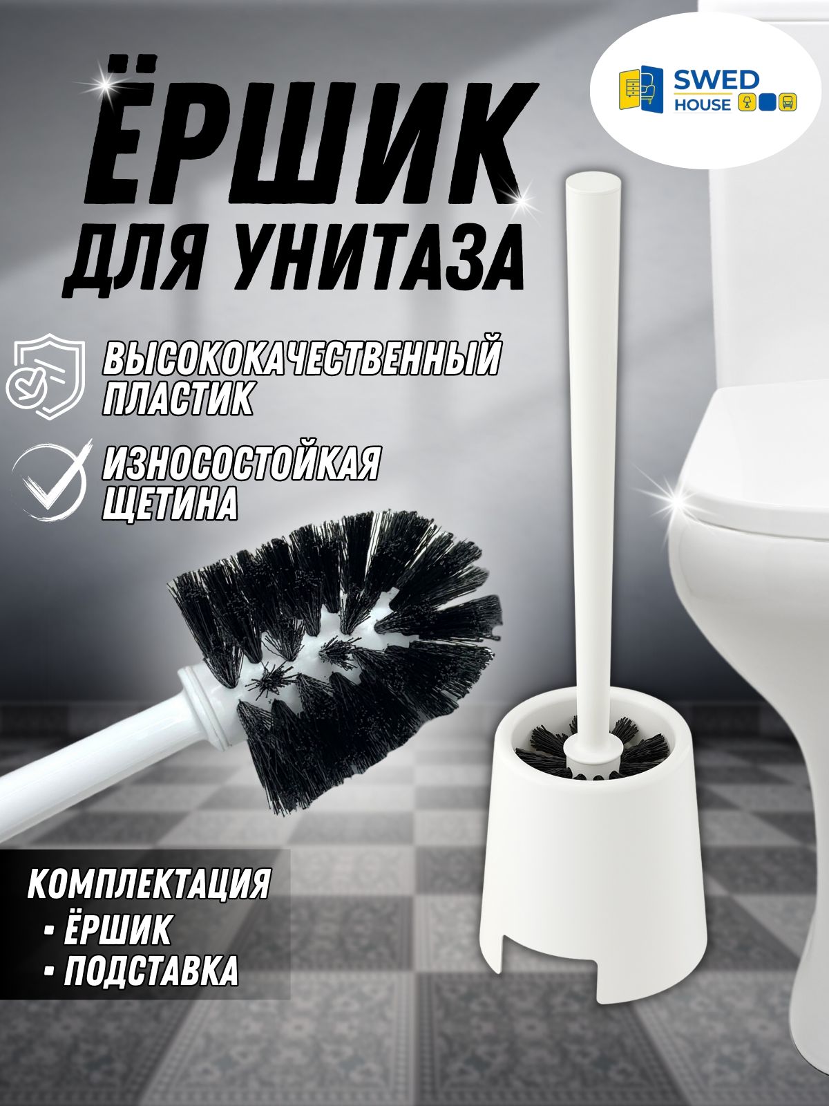 Swed House — купить товары Swed House в интернет-магазине OZON