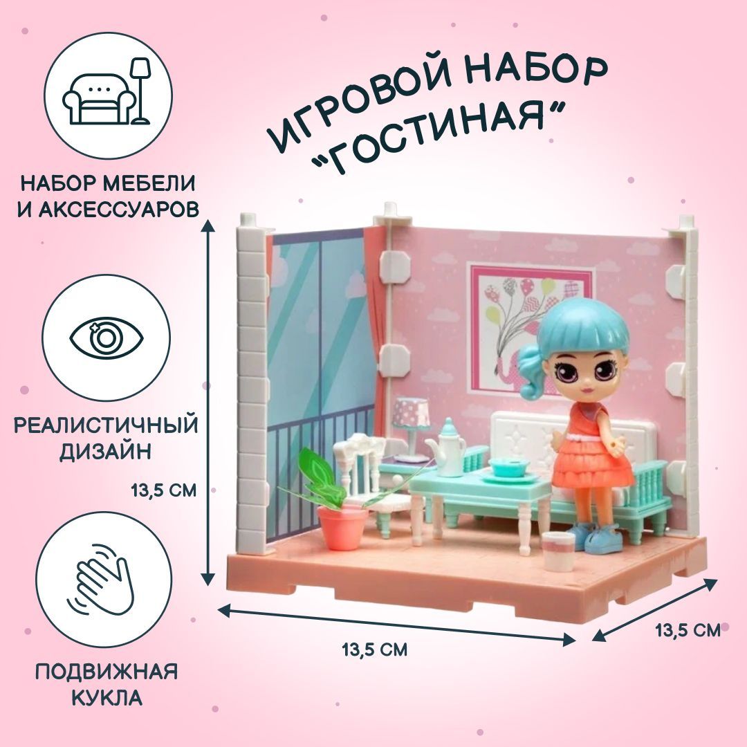 Игровой набор LC "Гостиная" с куколкой и аксессуарами, для девочек