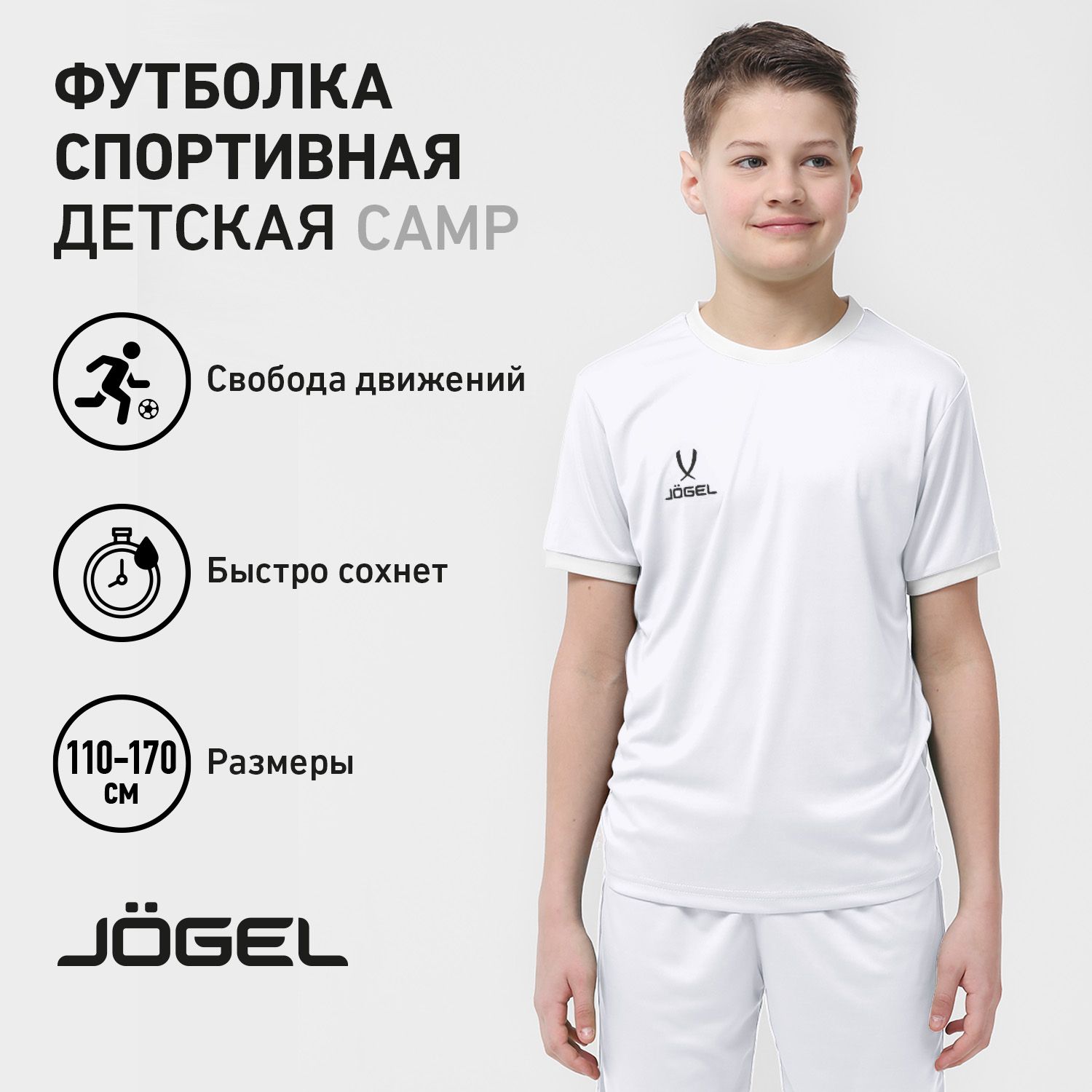 Футболка спортивная JOGEL купить на OZON по низкой цене (181869832)