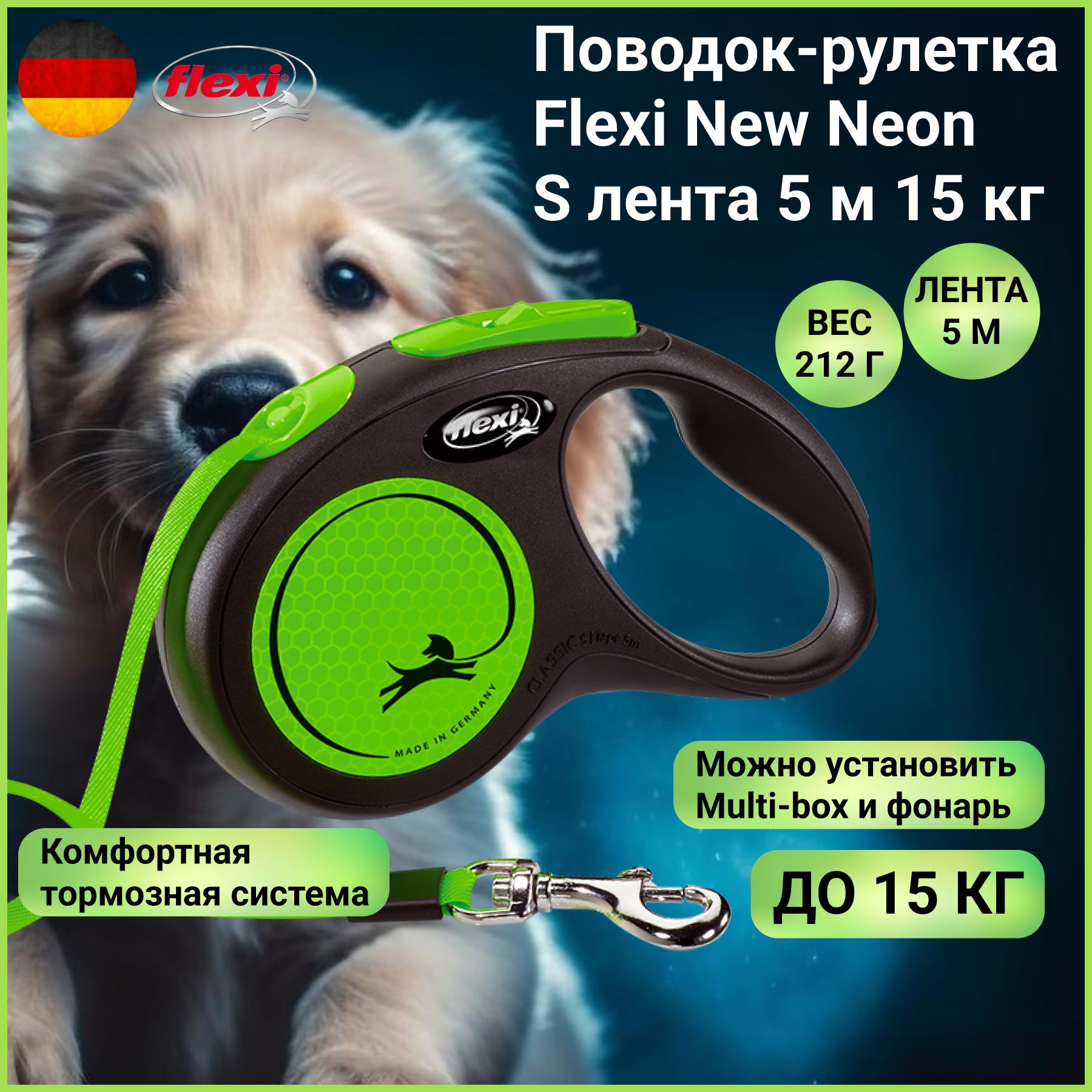 Поводок-рулетка Flexi New Neon лента S 5 м 15 кг зеленый