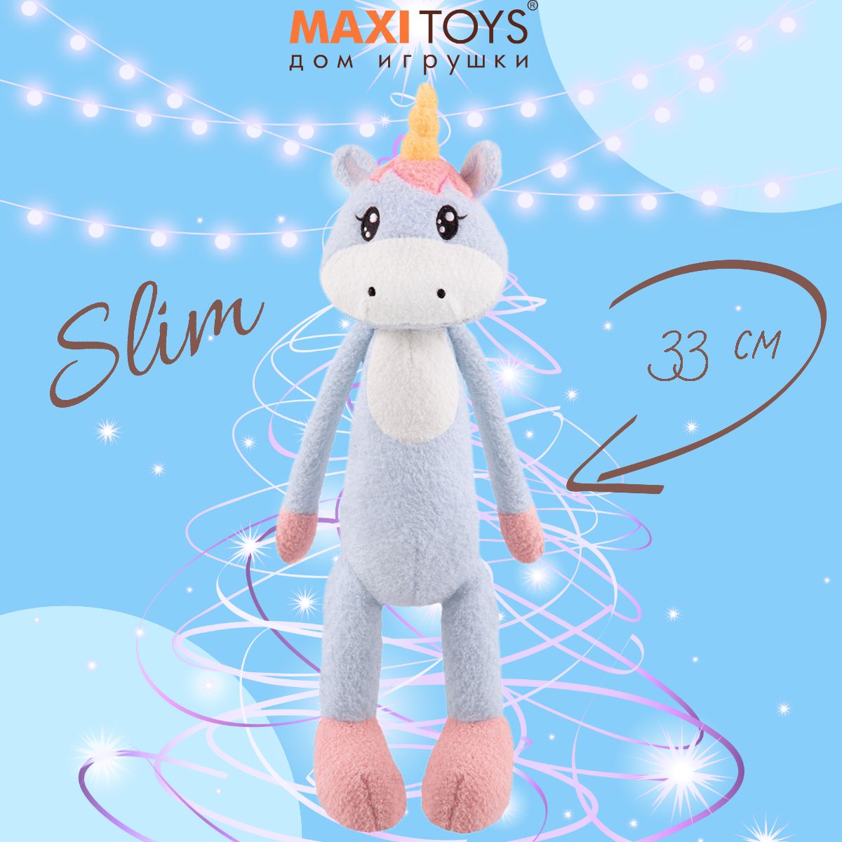 Мягкая игрушка MAXITOYS SLIM Единорожка, 33 см