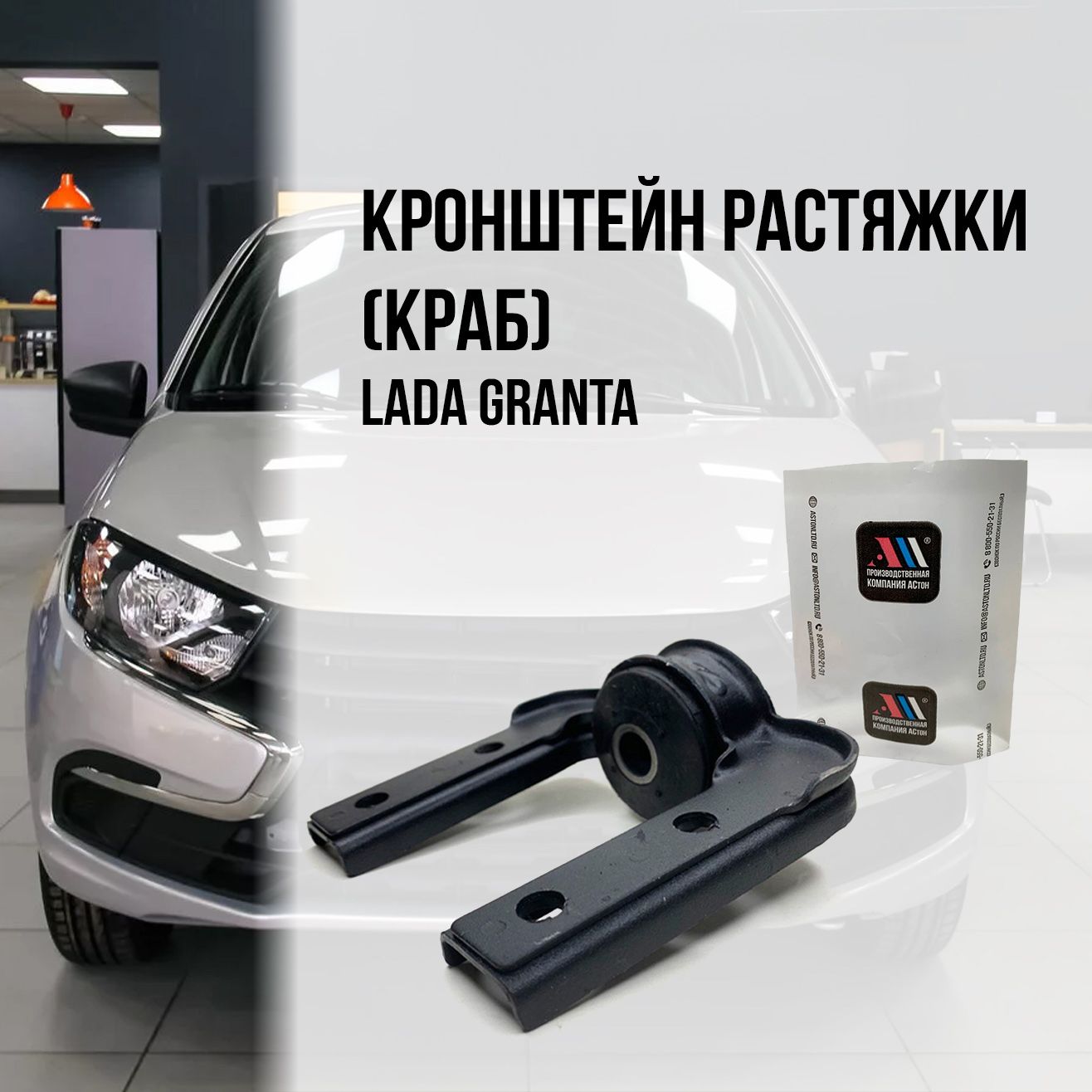 Кронштейн растяжки (краб) 2190-2904049 АС - купить по доступным ценам в  интернет-магазине OZON (1340072996)